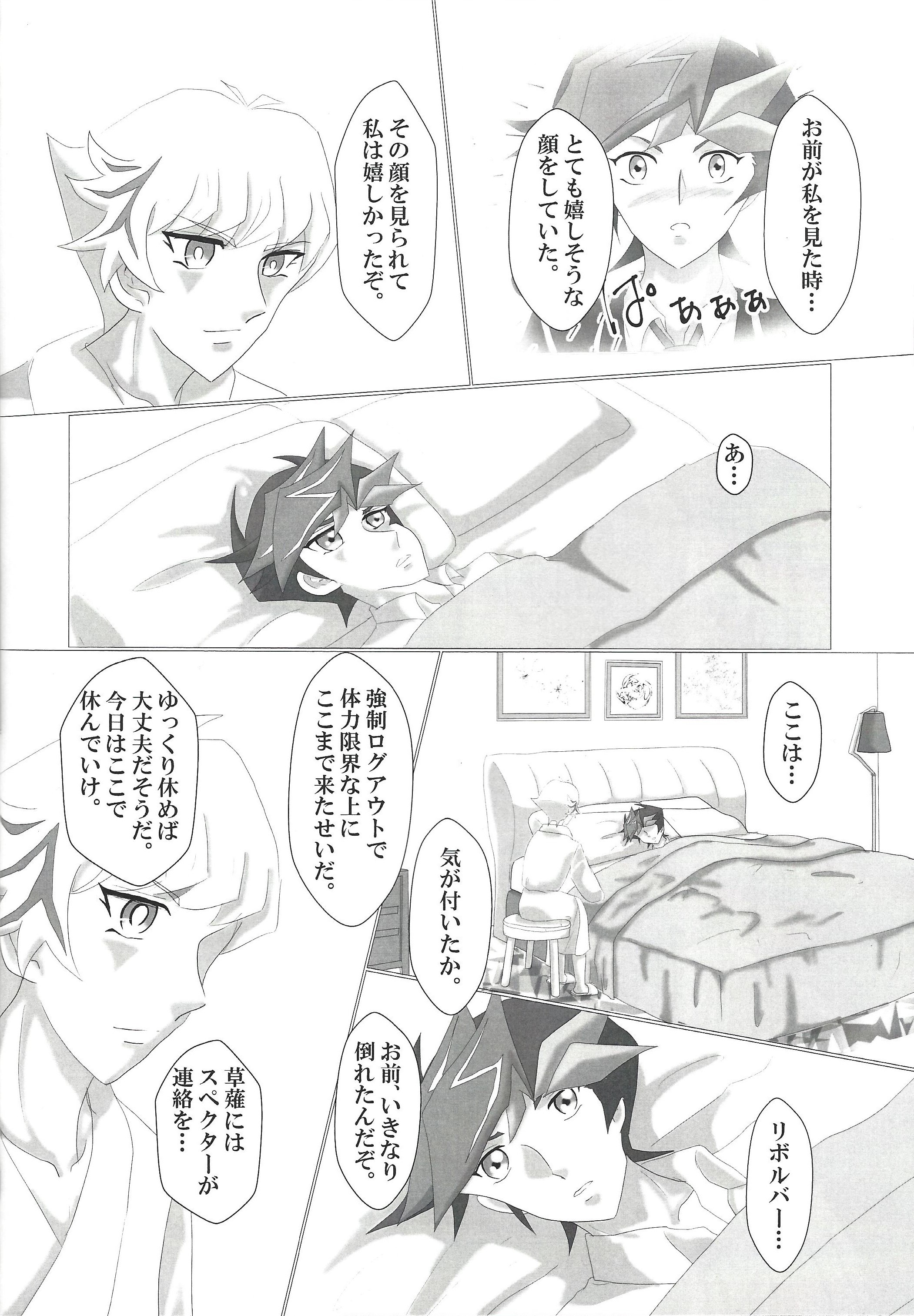 おつきあ​​いはじめました