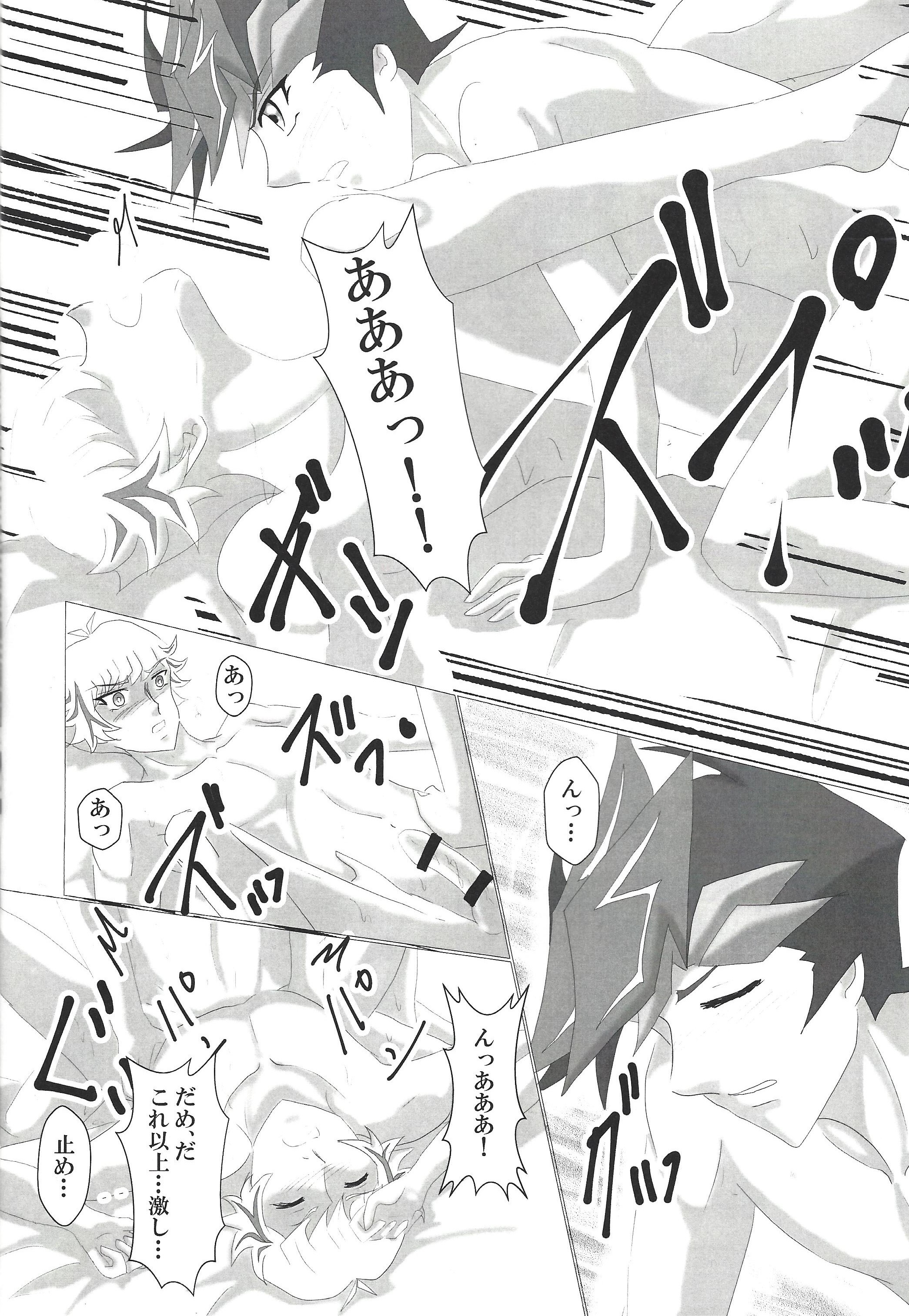 おつきあ​​いはじめました