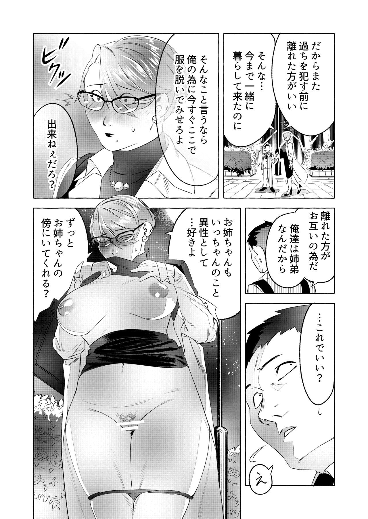 あねにえっしたいとmērushitara…