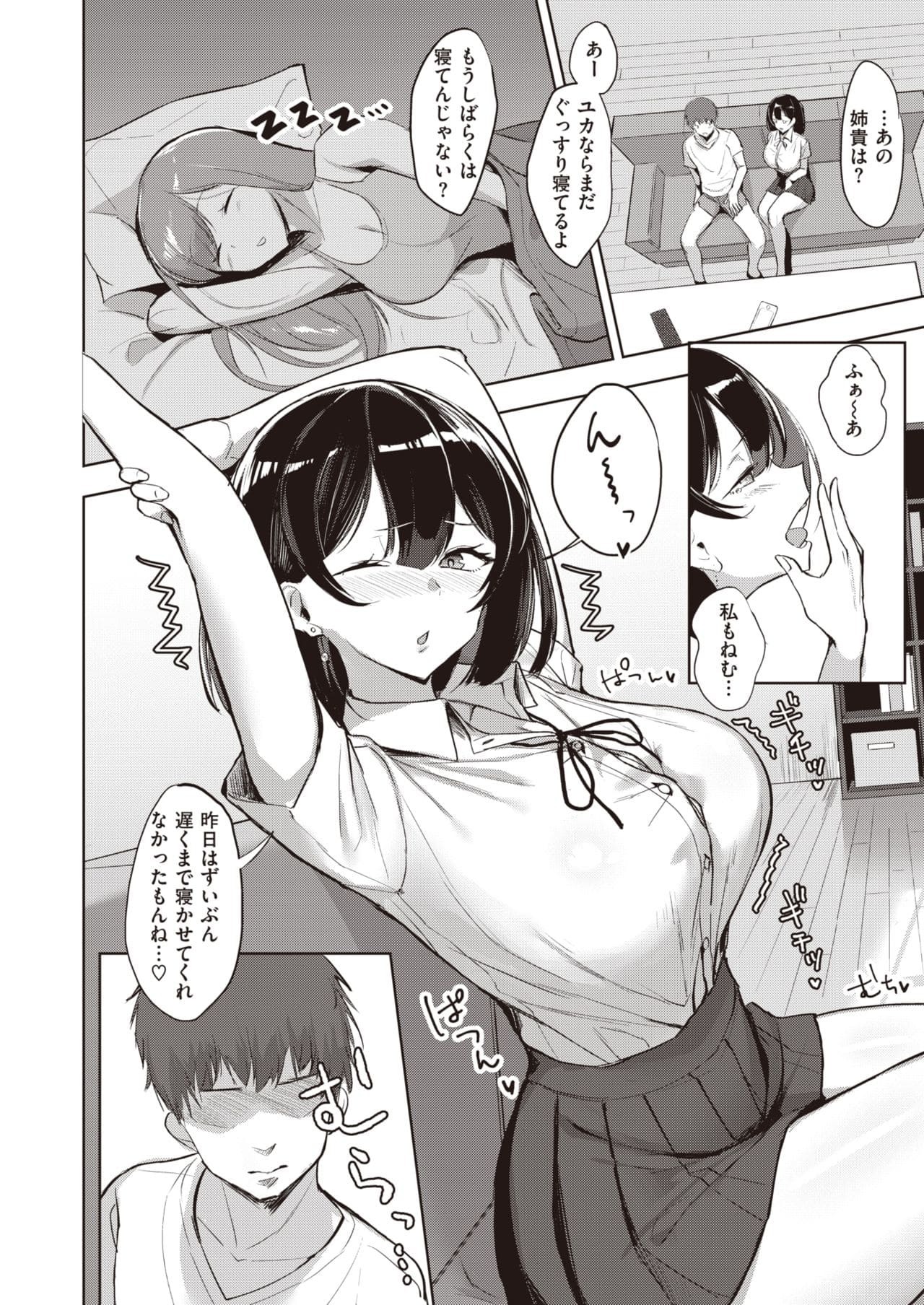 姉トモ レイナさん 姉トモ レイナさん