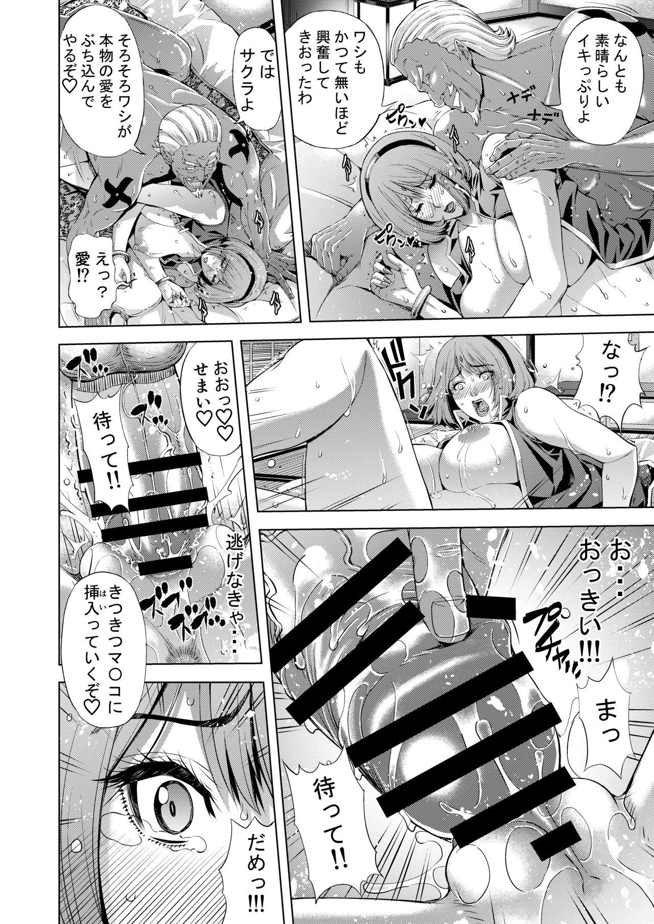 NTR忍道