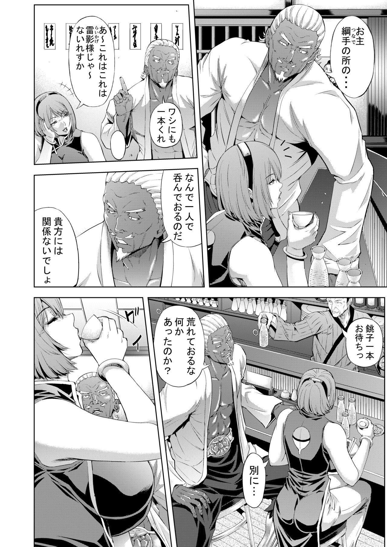 NTR忍道