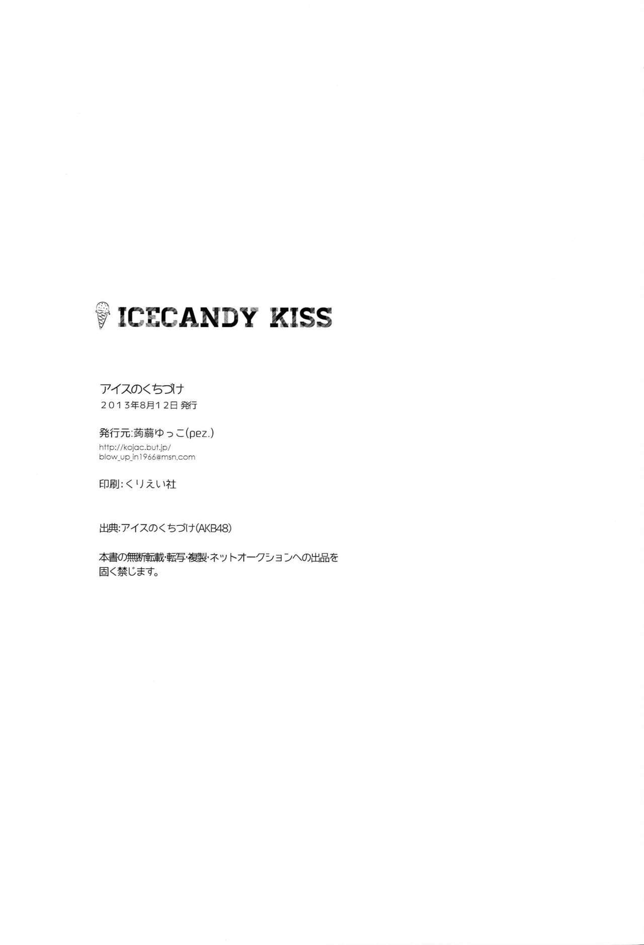 ICECANDY KISS