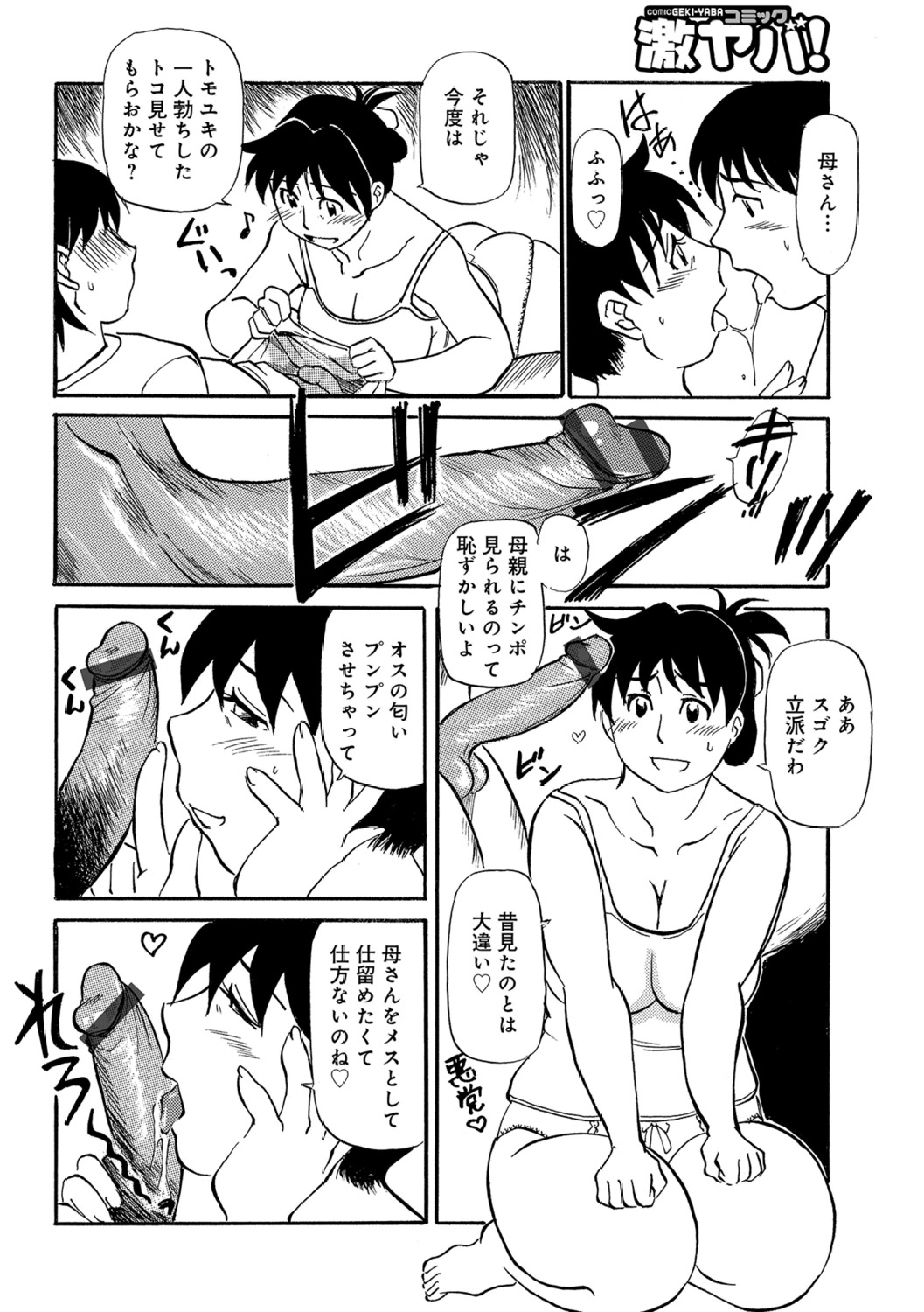 おかあちゃんは池輝十九条