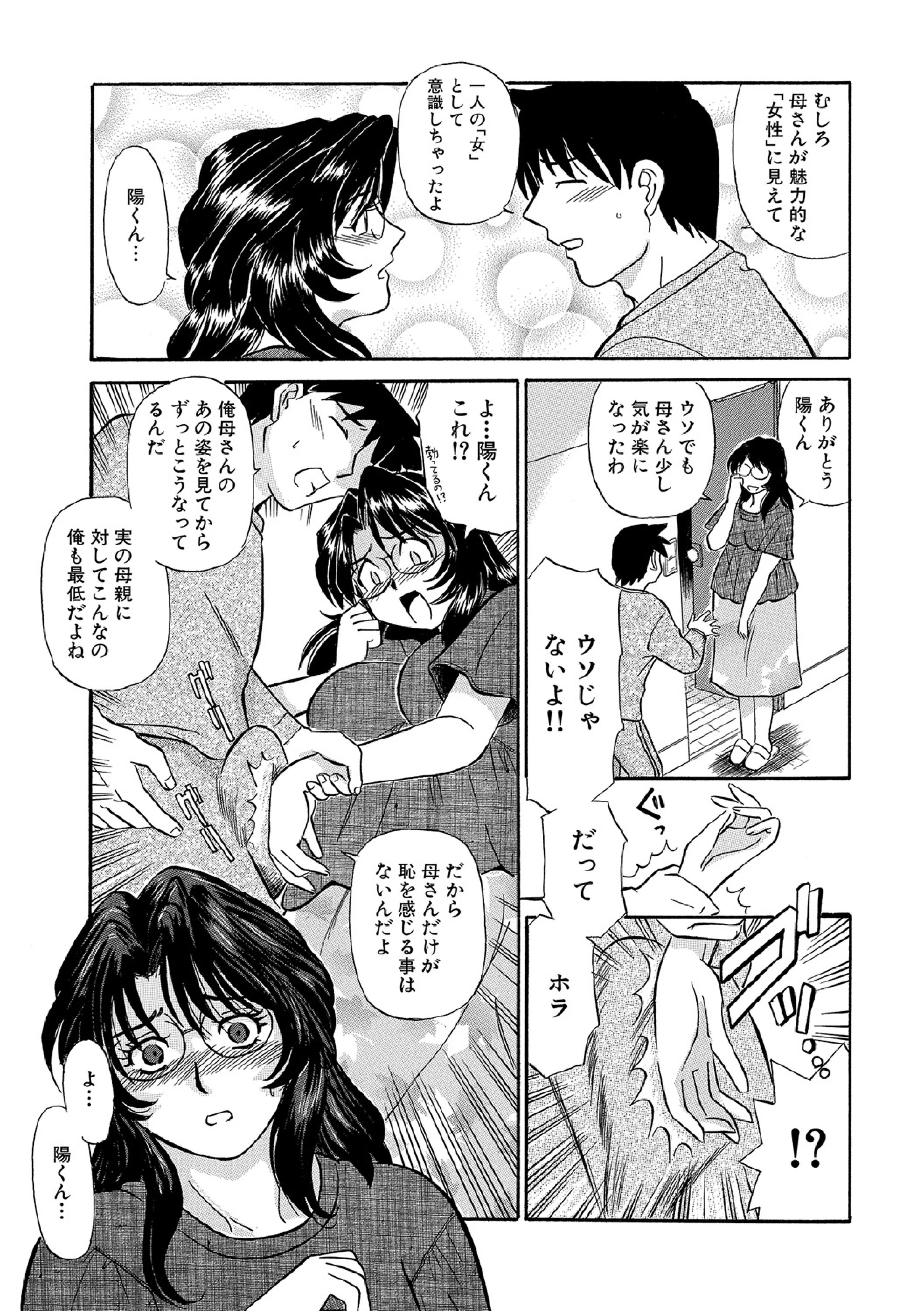 おかあちゃんは池輝十九条