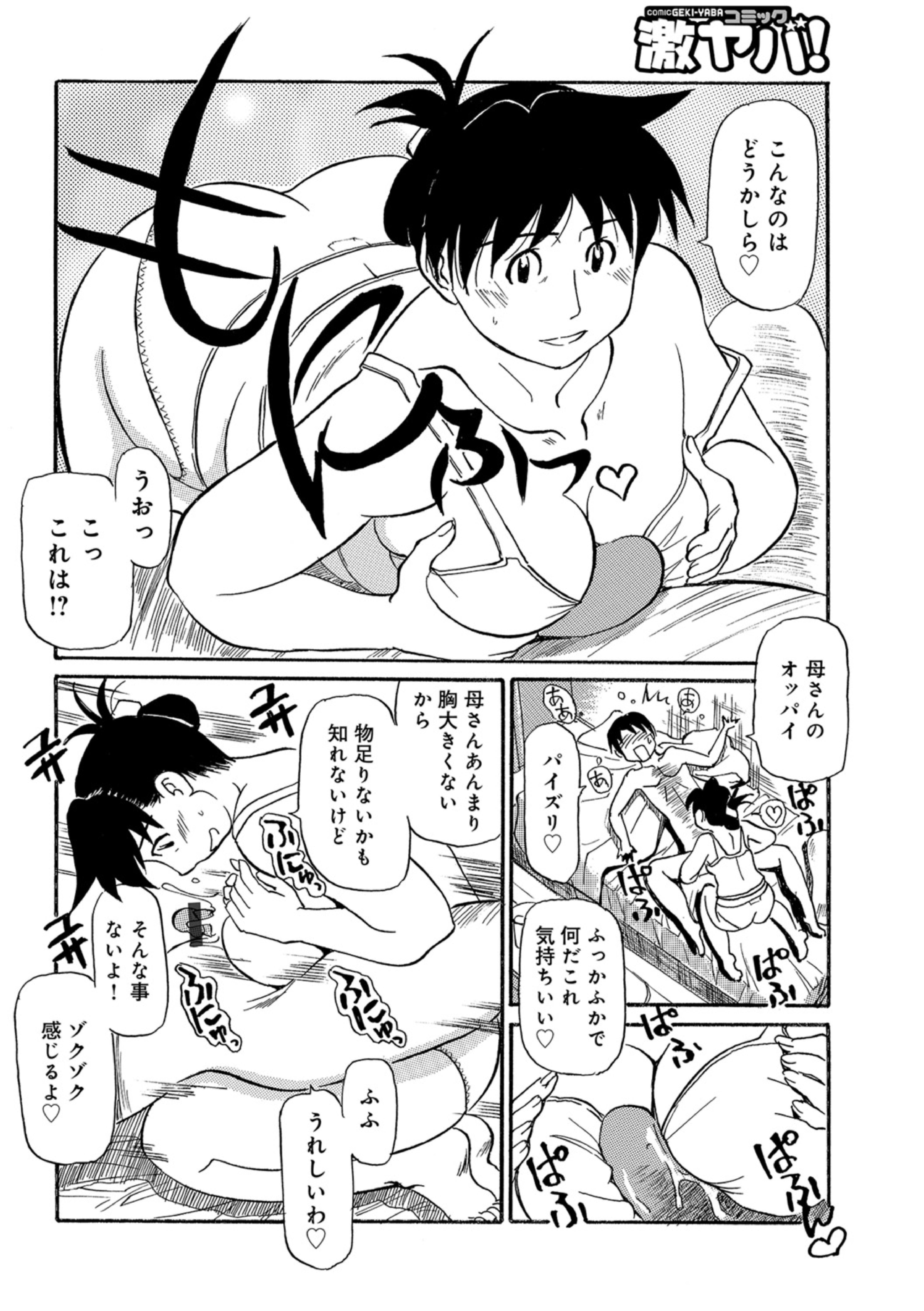 おかあちゃんは池輝十九条