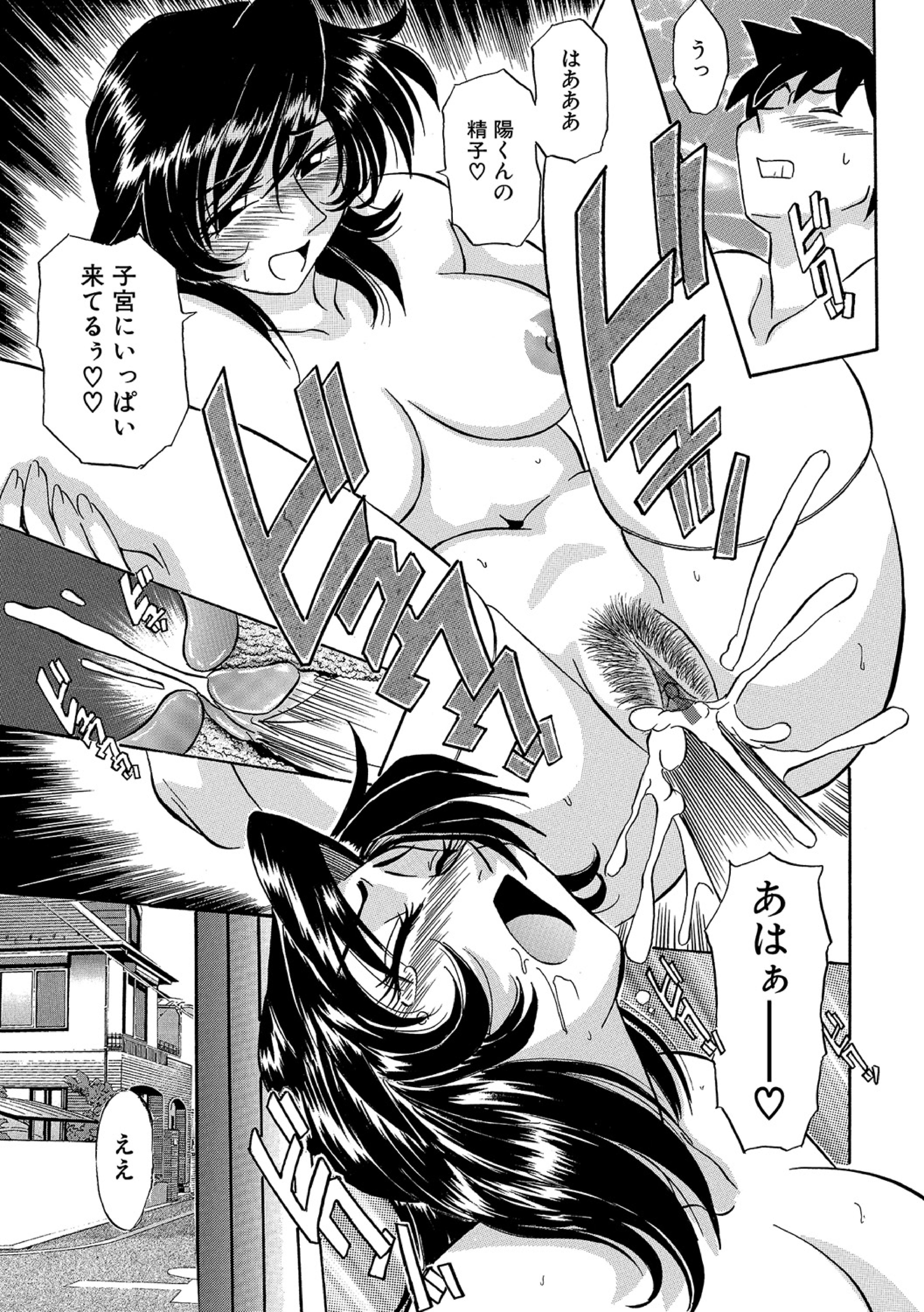 おかあちゃんは池輝十九条