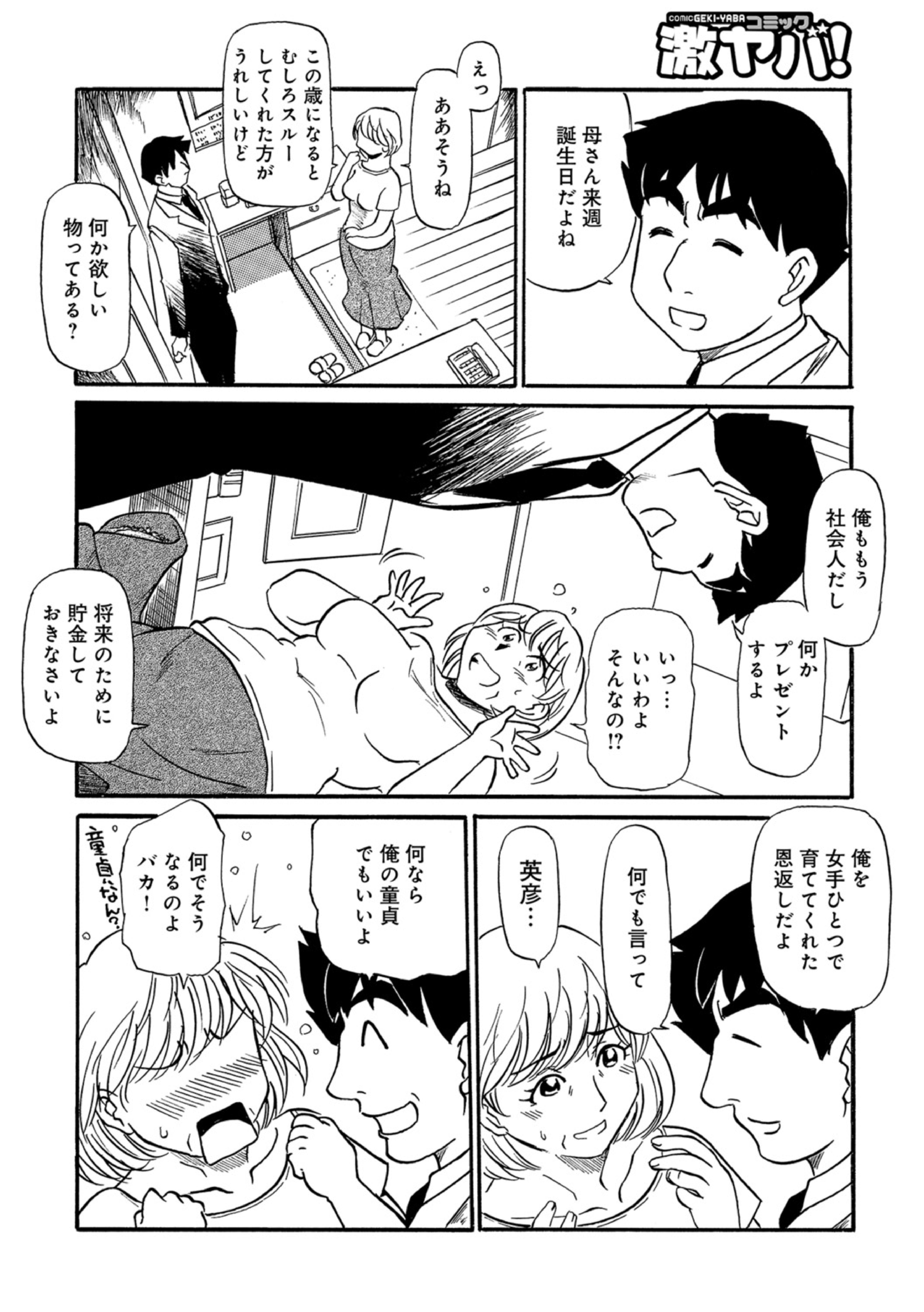 おかあちゃんは池輝十九条