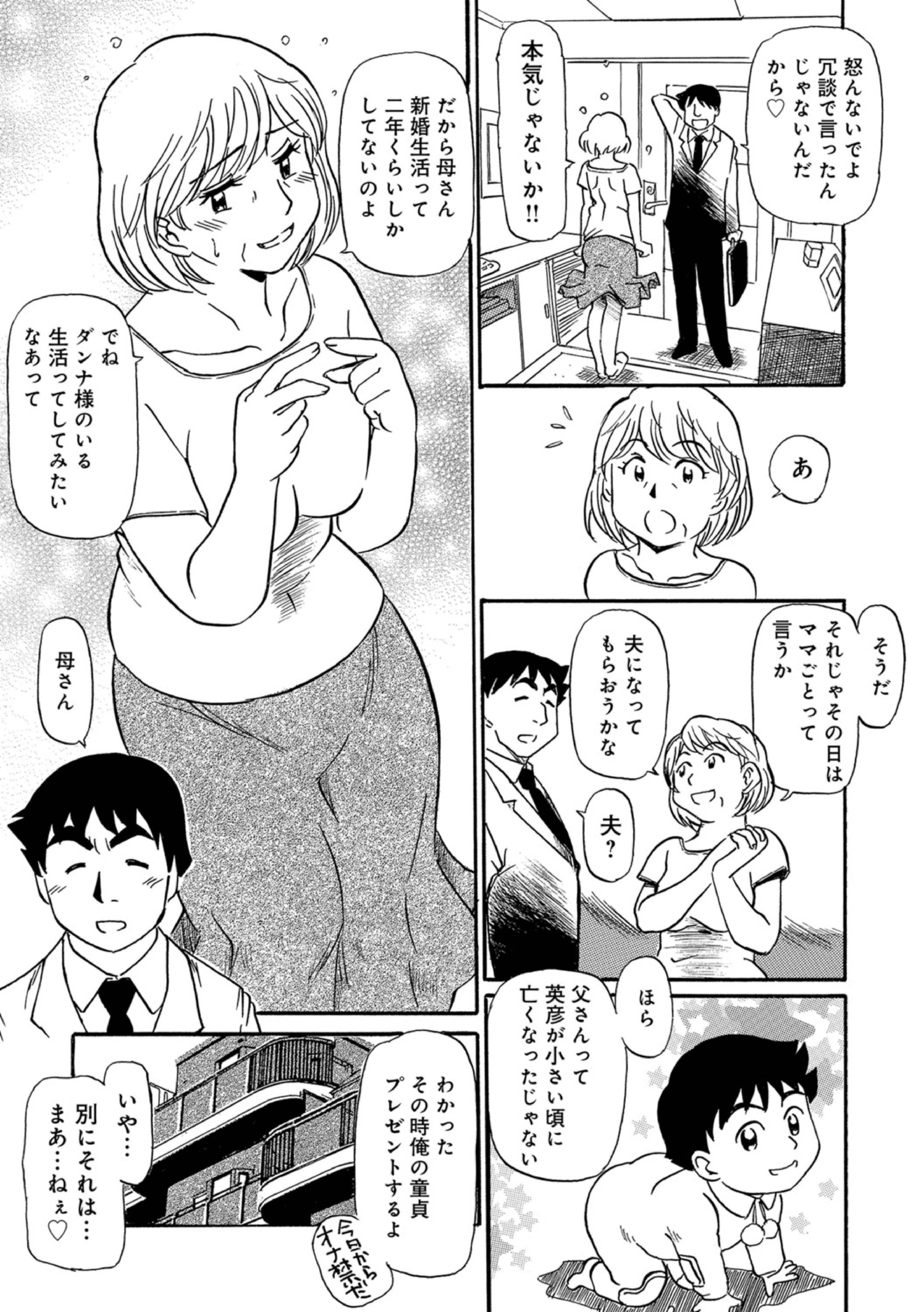 おかあちゃんは池輝十九条