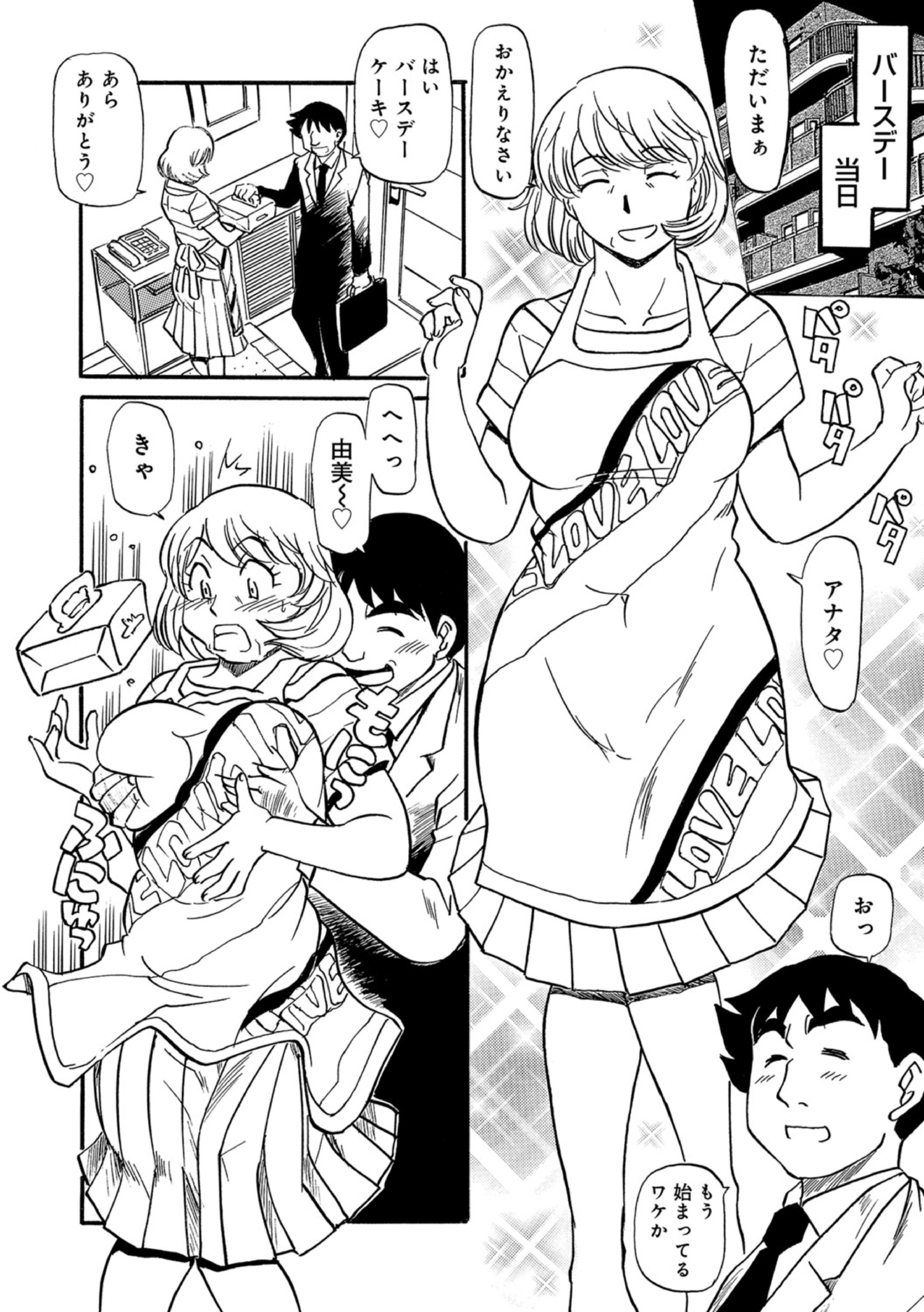 おかあちゃんは池輝十九条