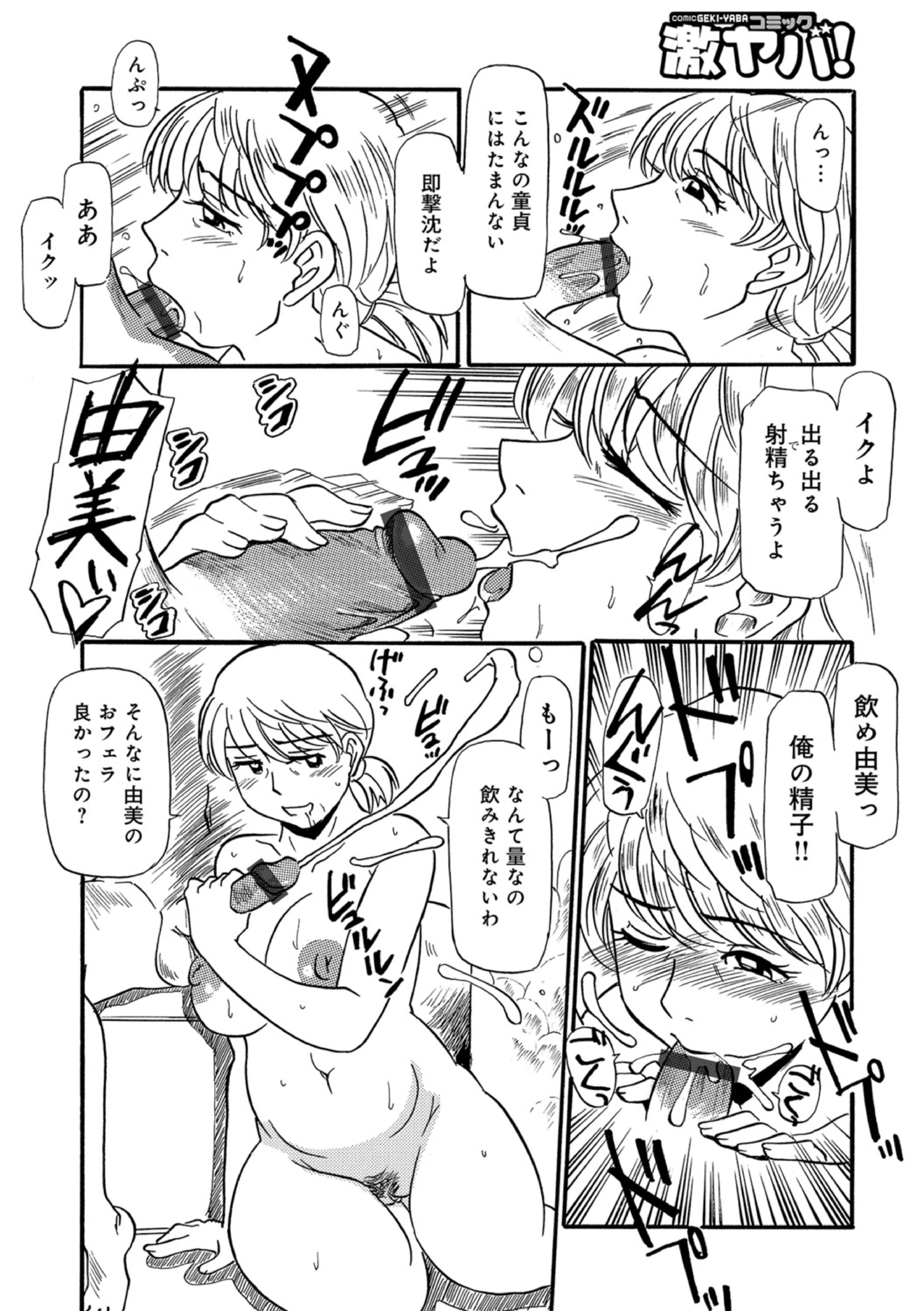 おかあちゃんは池輝十九条