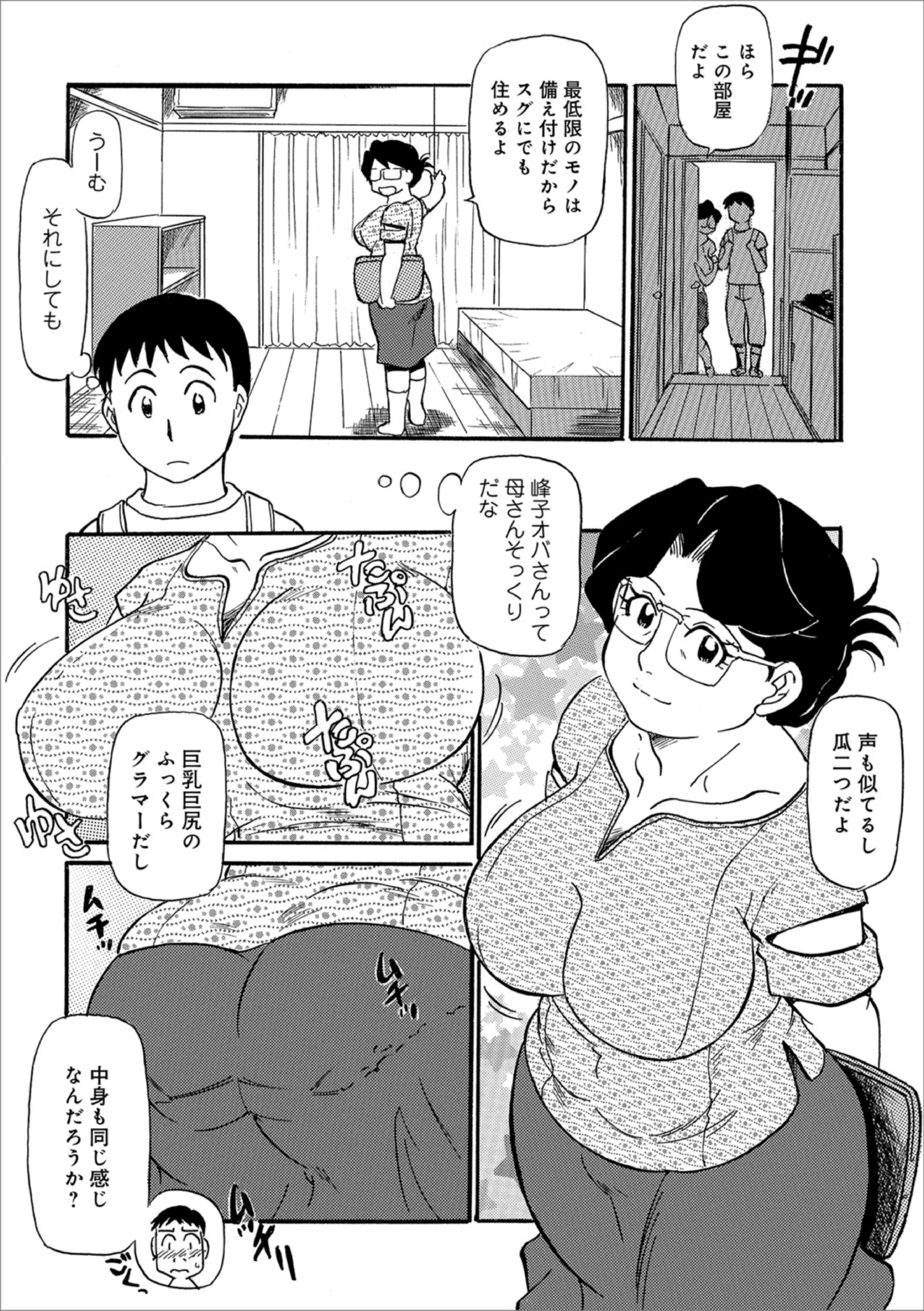 おかあちゃんは池輝十九条
