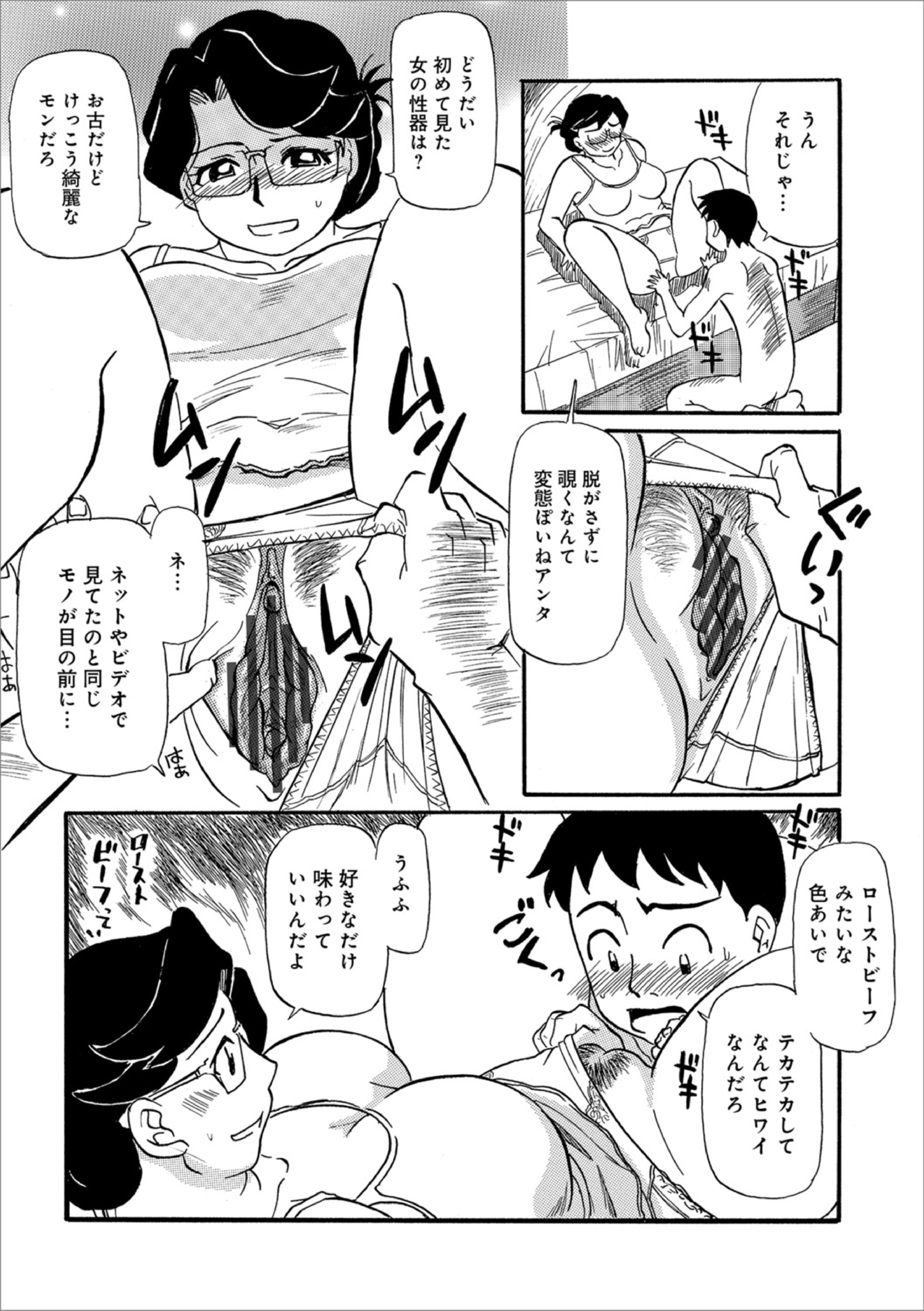 おかあちゃんは池輝十九条