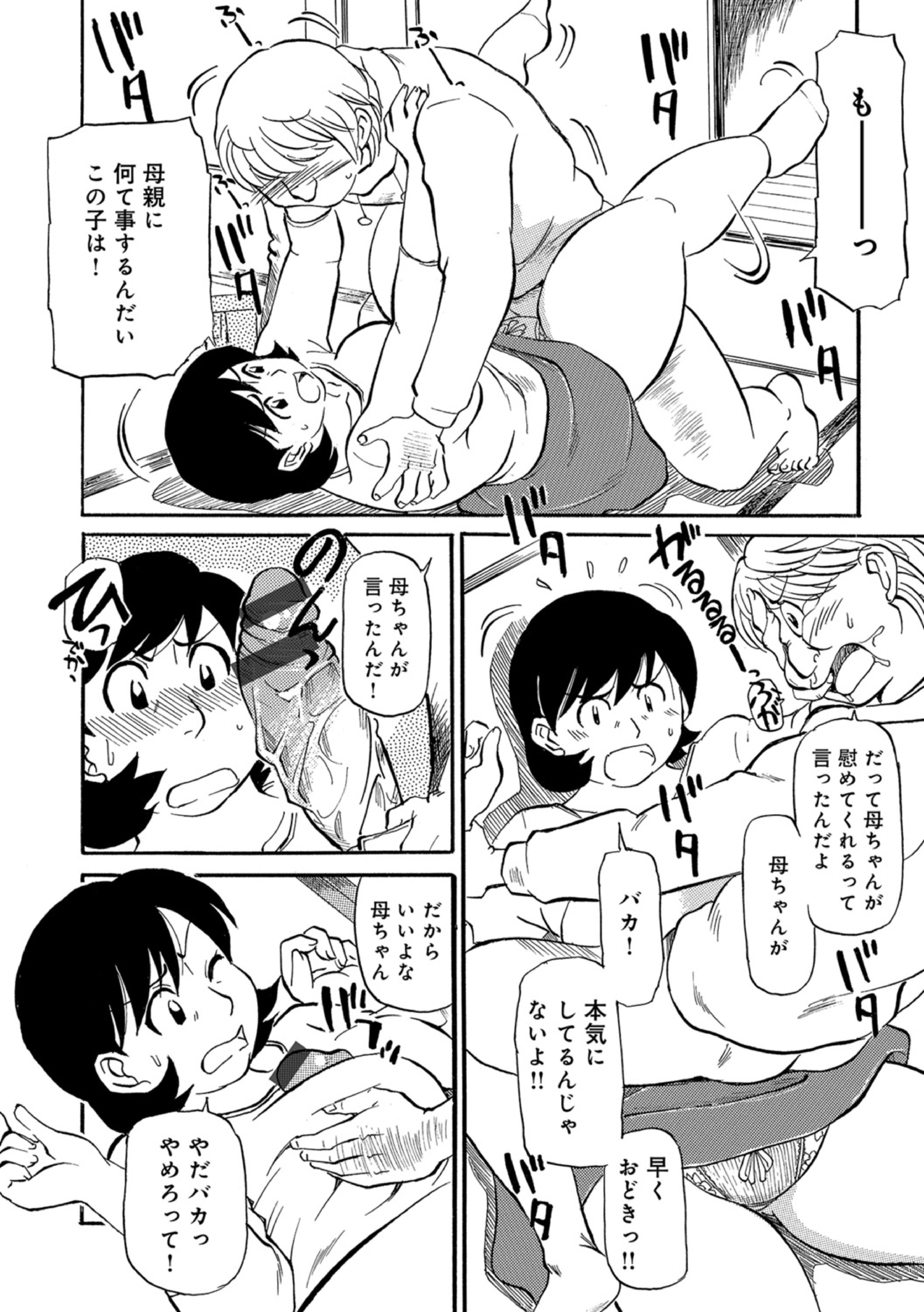 おかあちゃんは池輝十九条