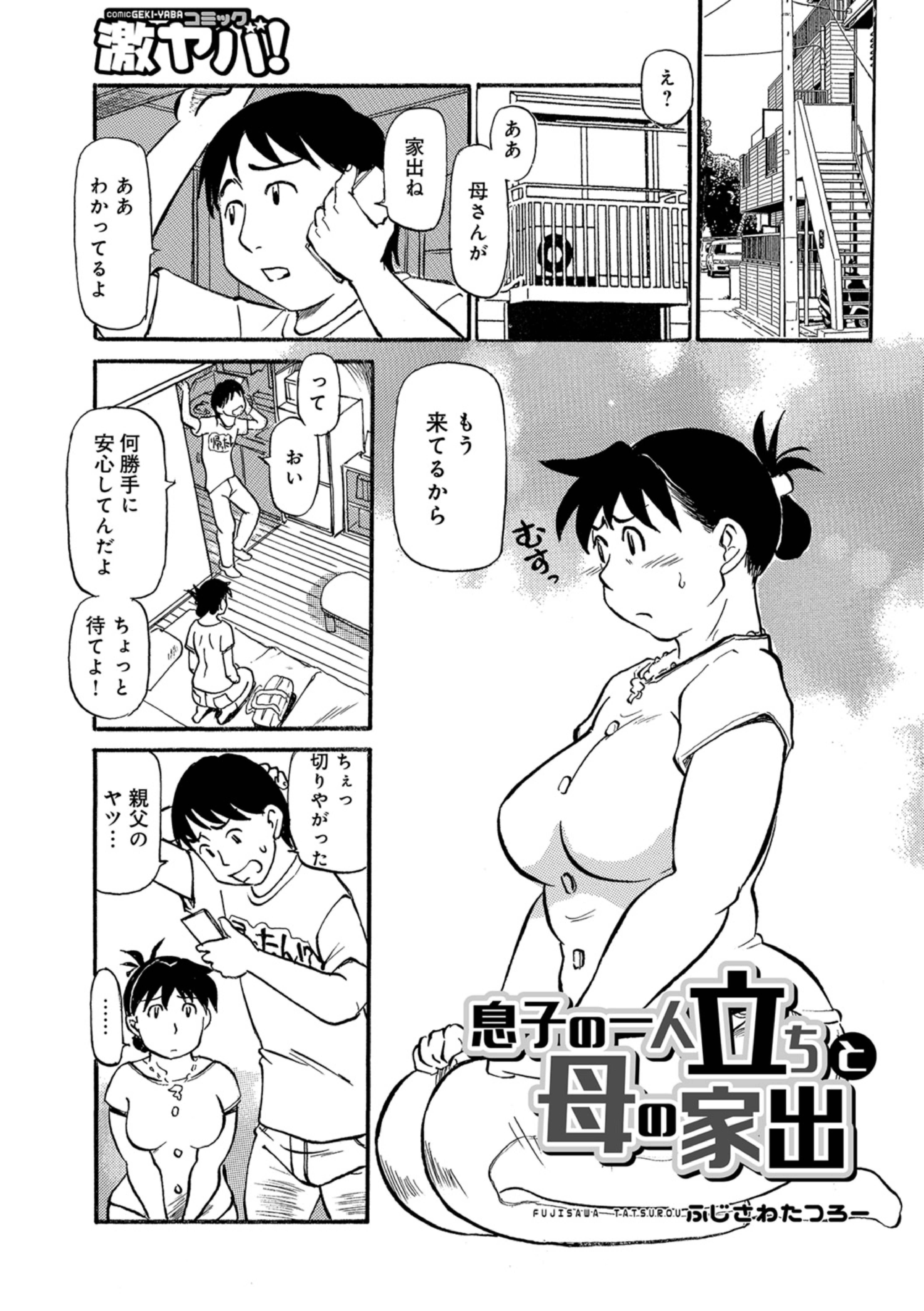 おかあちゃんは池輝十九条