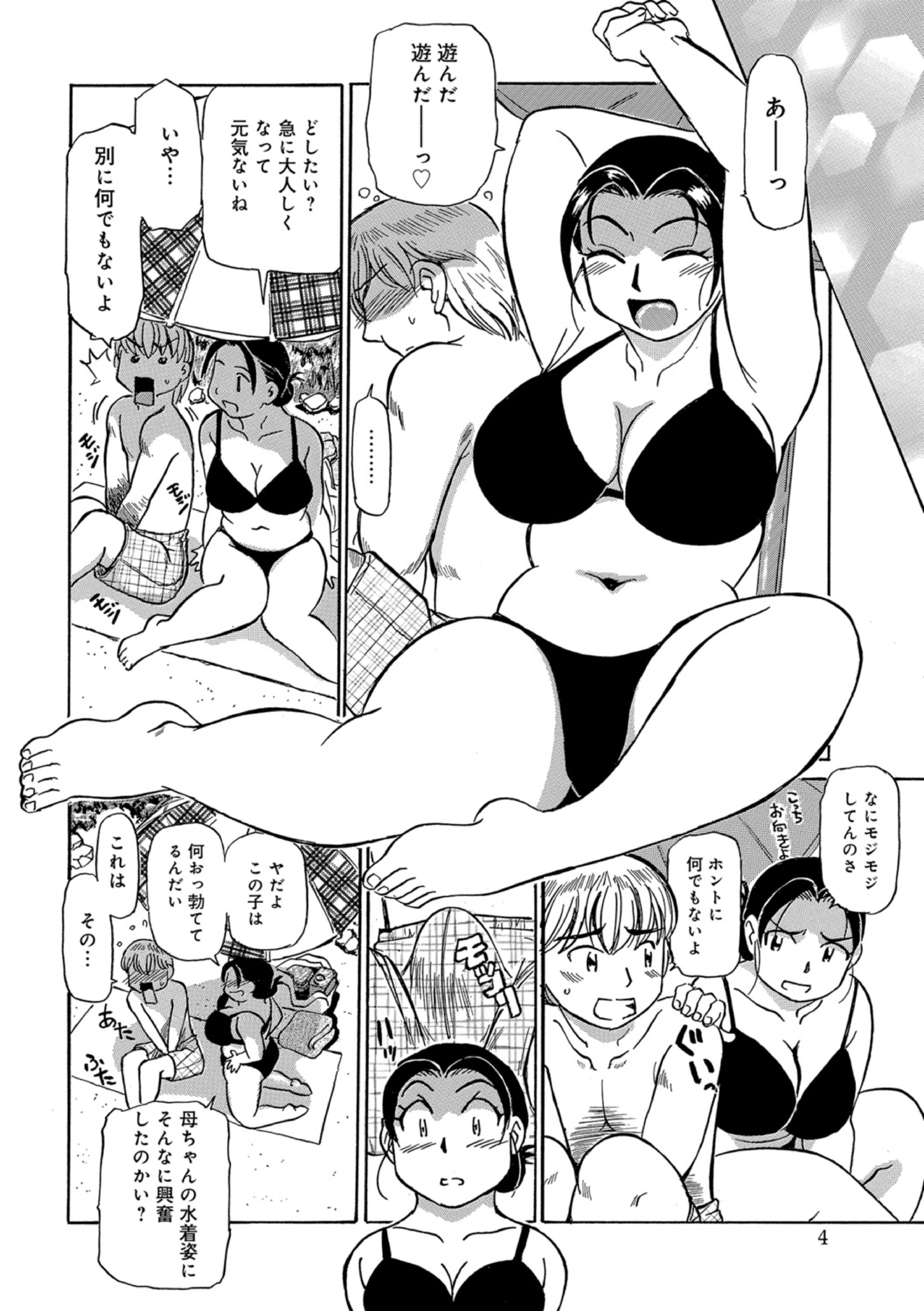 おかあちゃんは池輝十九条