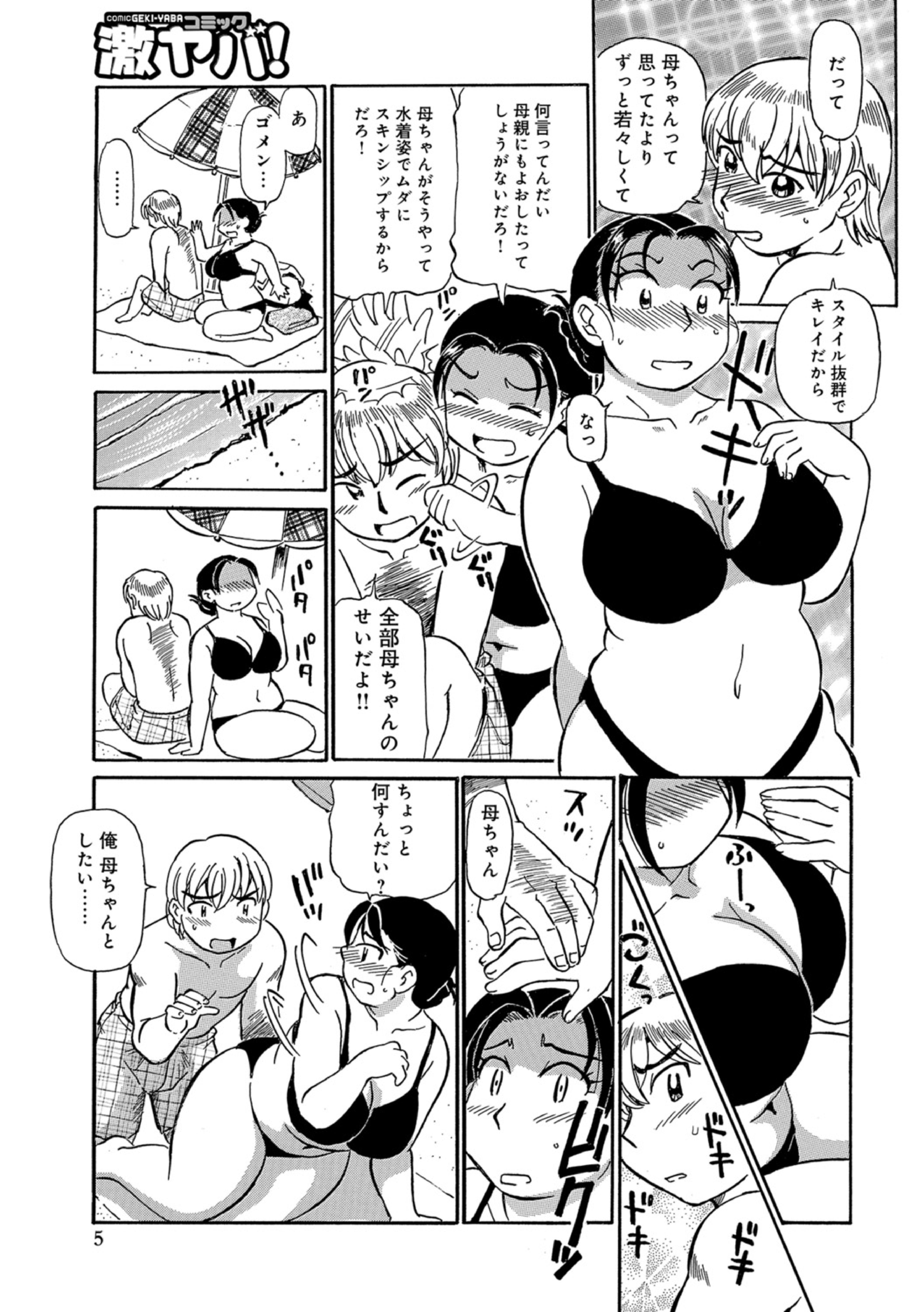 おかあちゃんは池輝十九条