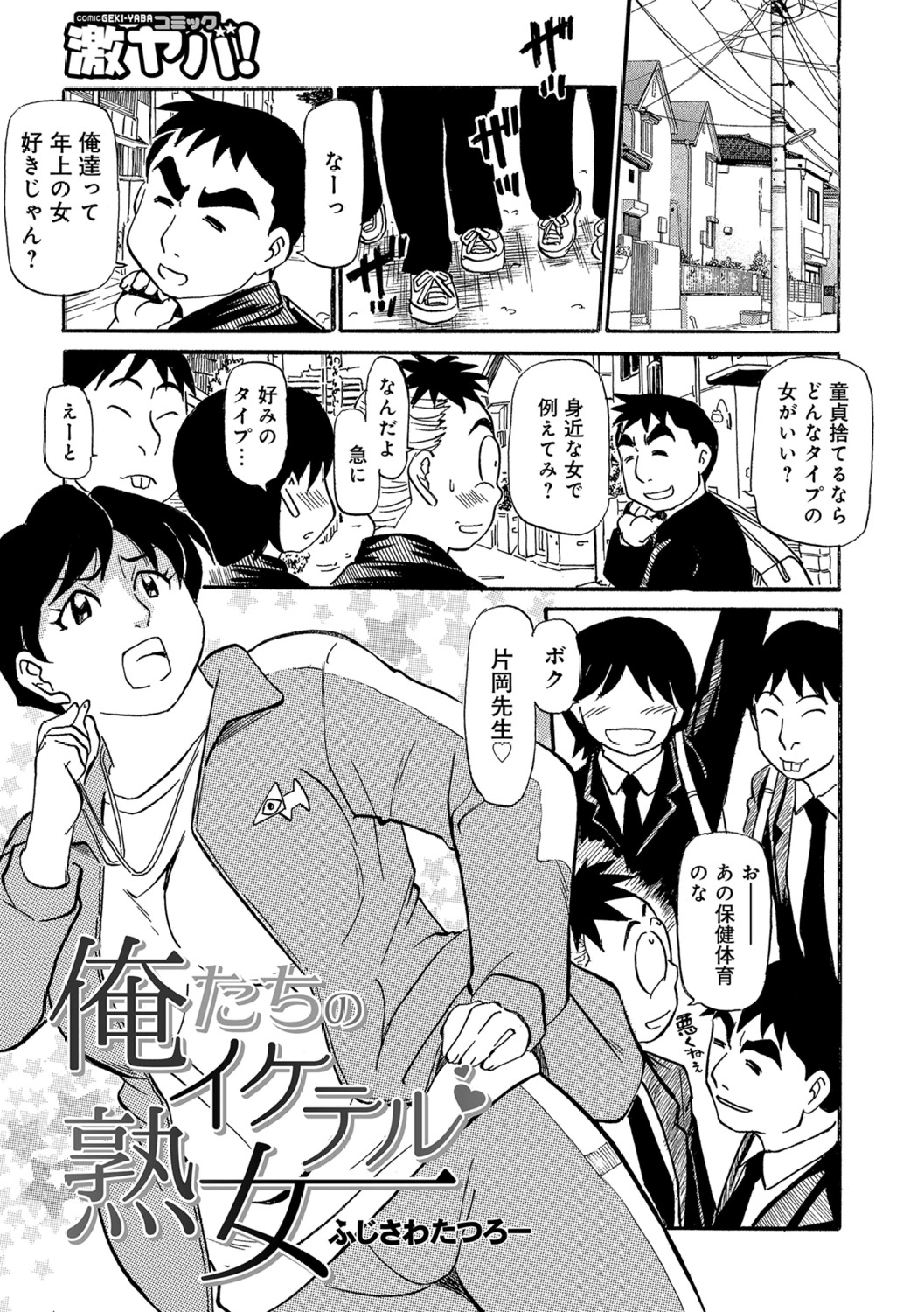 おかあちゃんは池輝十九条