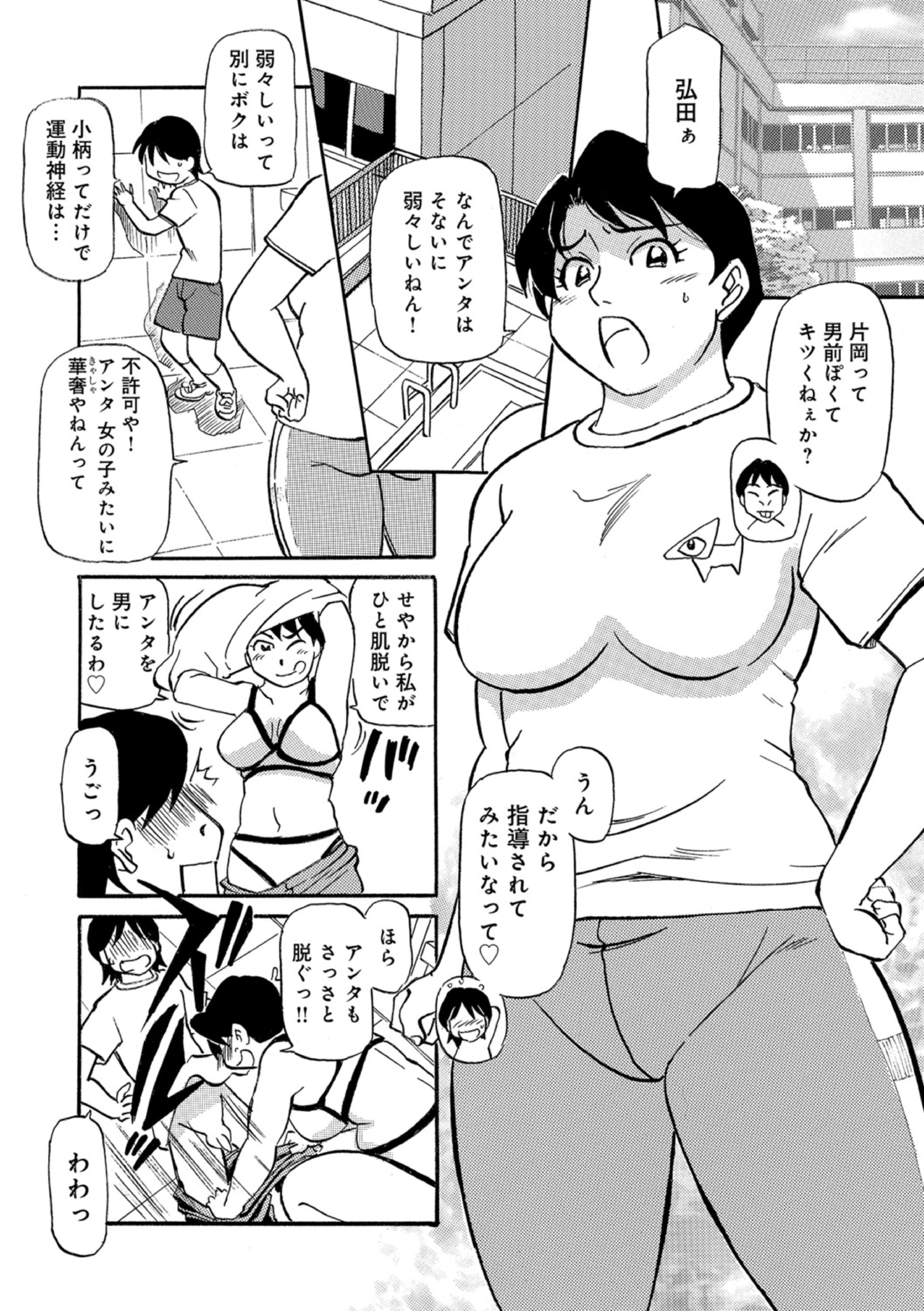 おかあちゃんは池輝十九条
