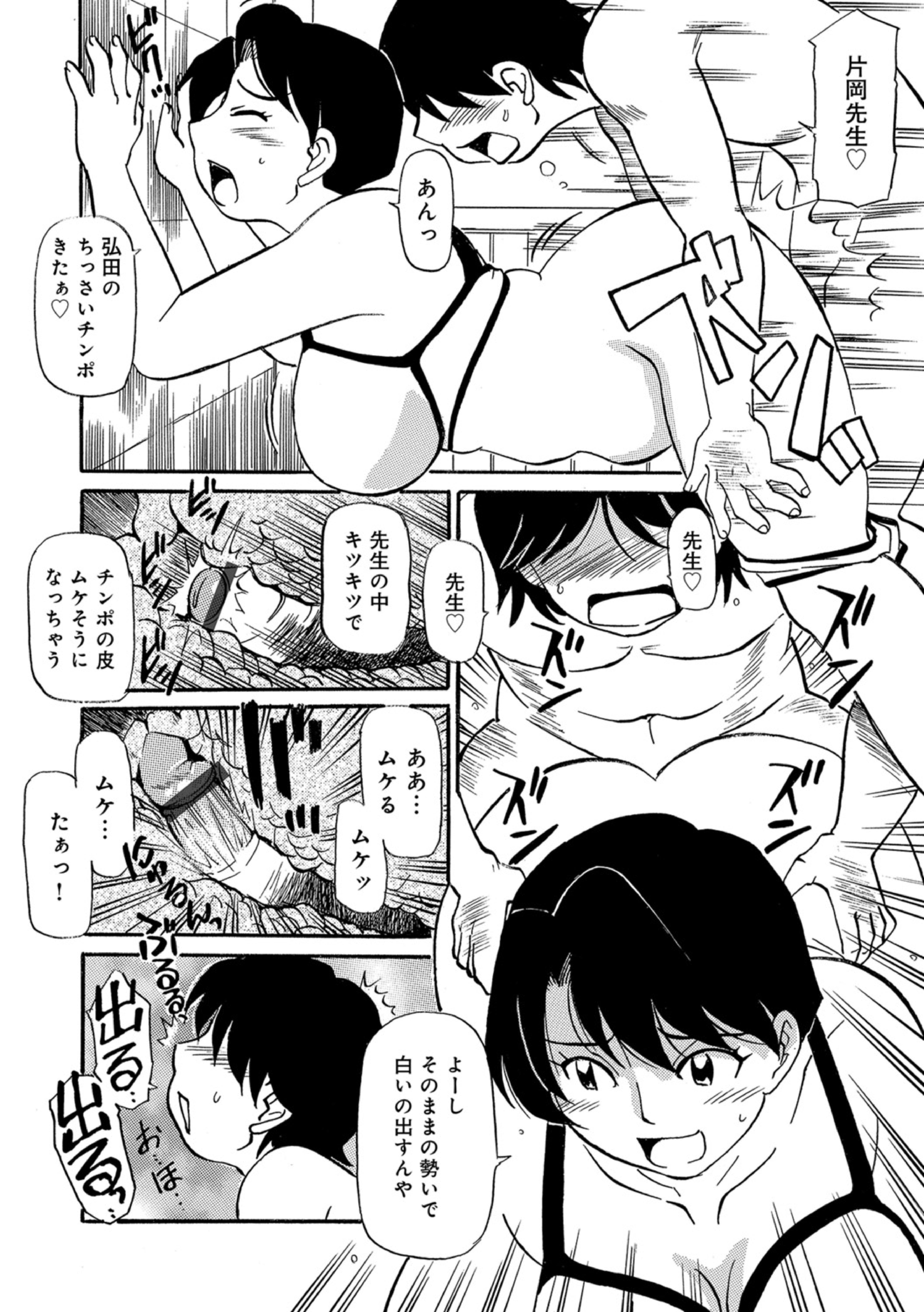 おかあちゃんは池輝十九条