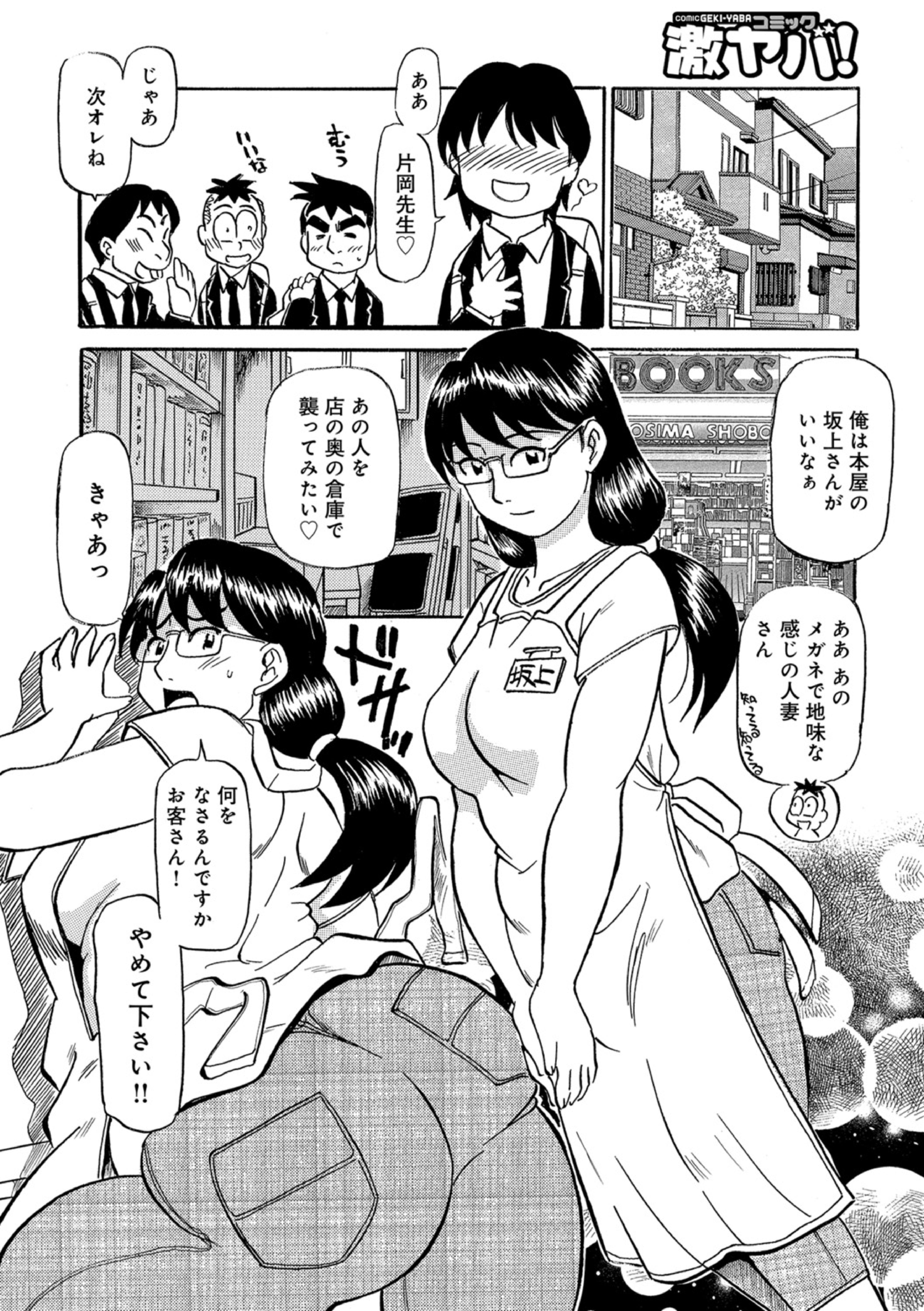 おかあちゃんは池輝十九条