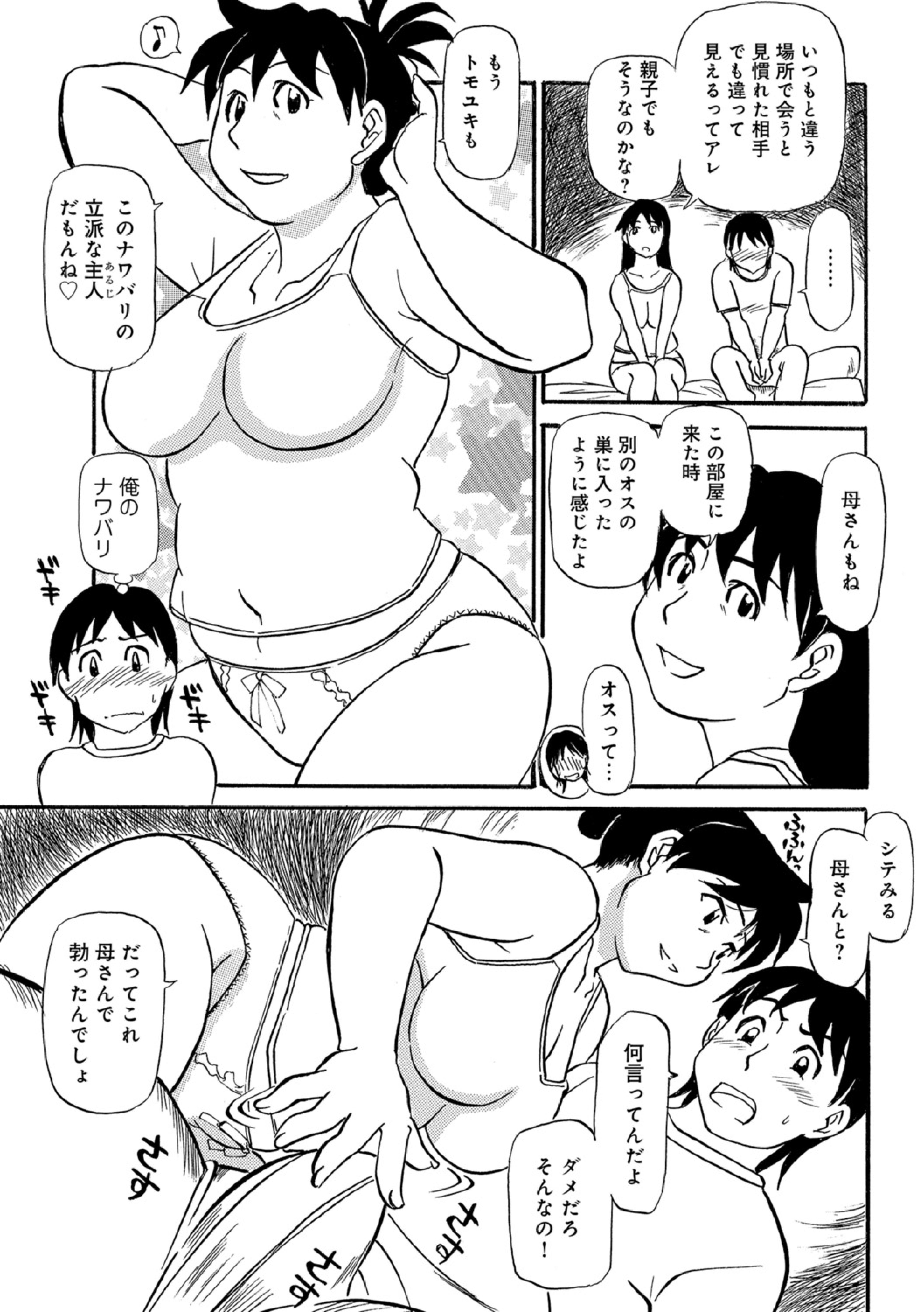 おかあちゃんは池輝十九条