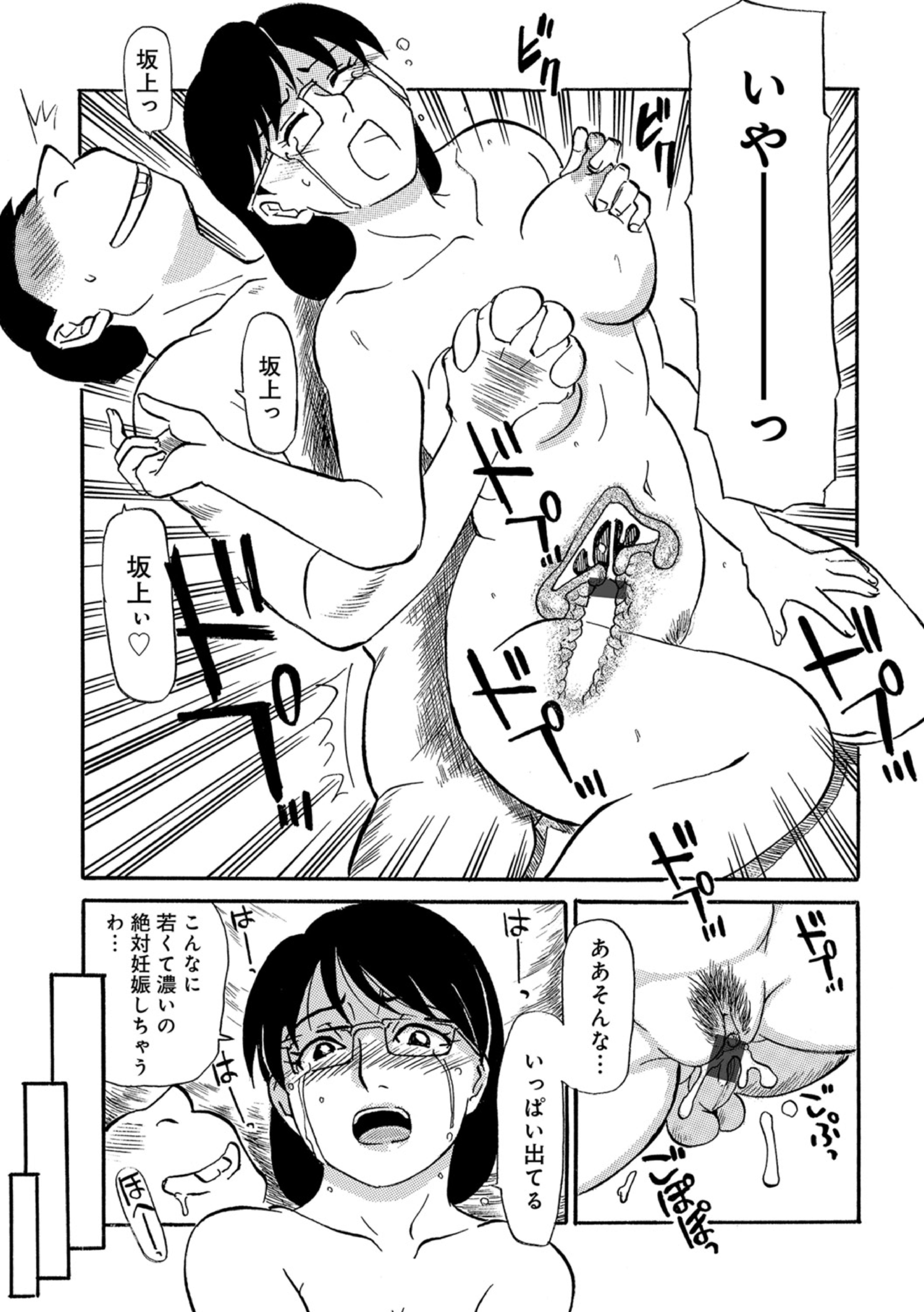 おかあちゃんは池輝十九条