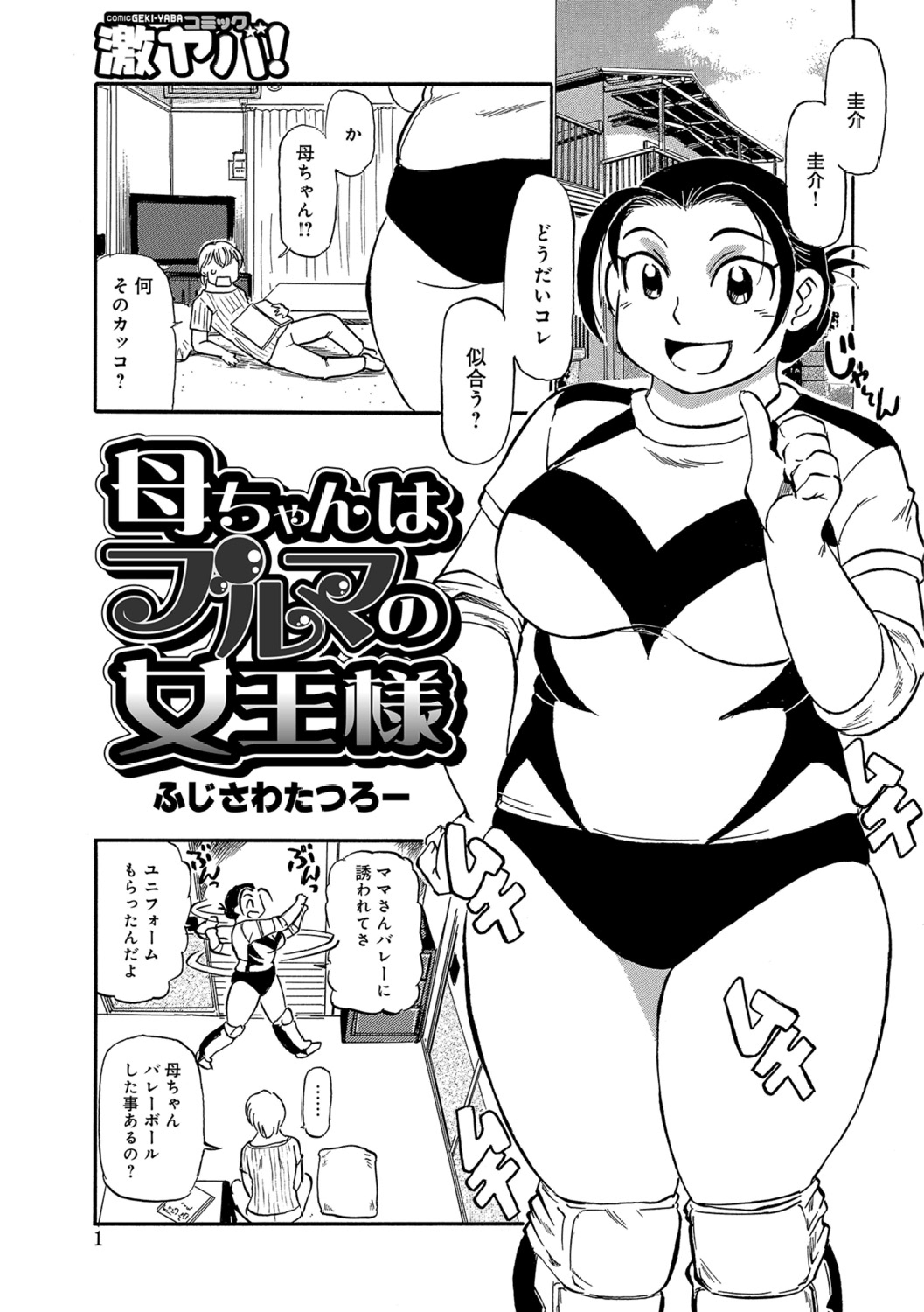 おかあちゃんは池輝十九条