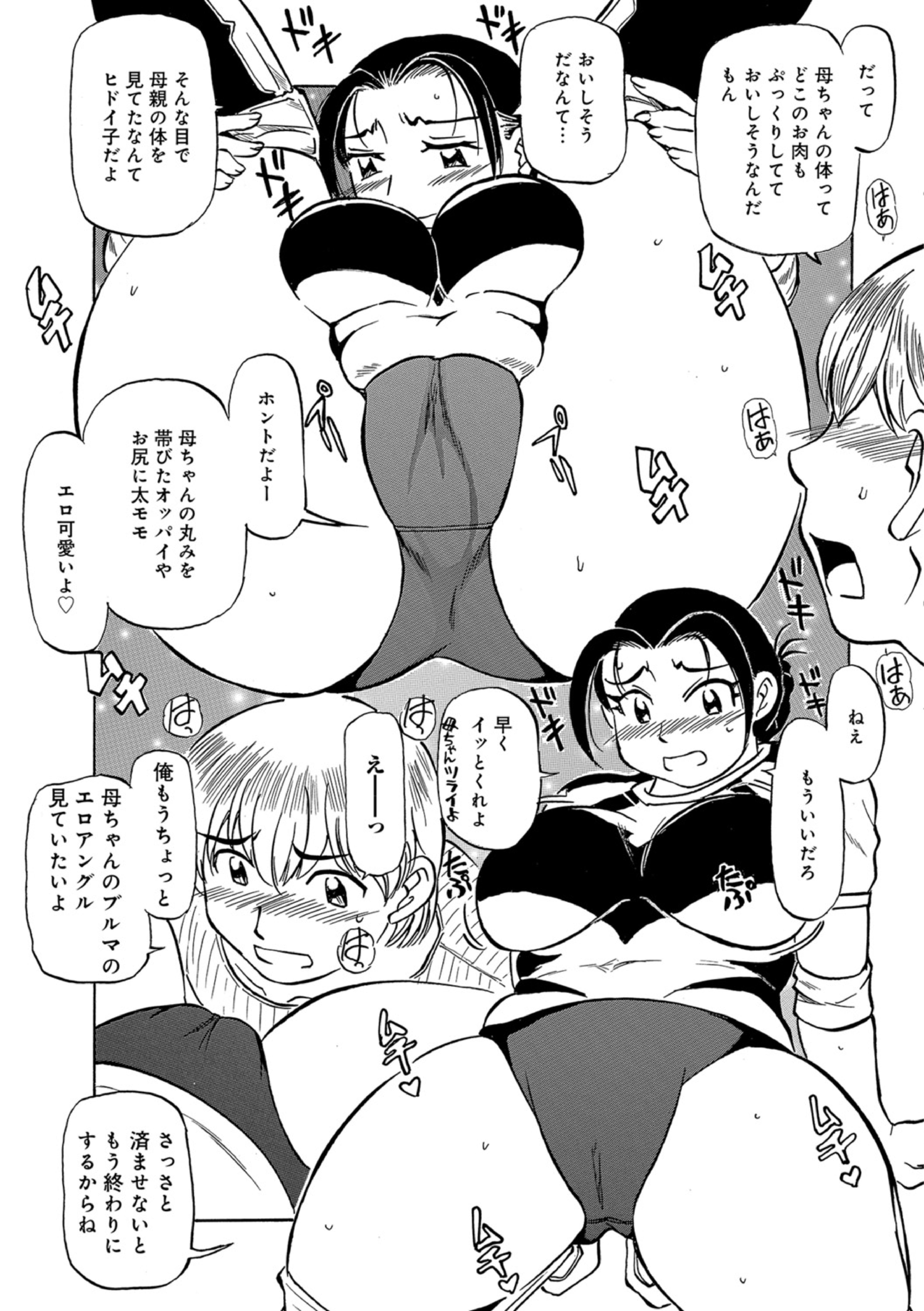 おかあちゃんは池輝十九条