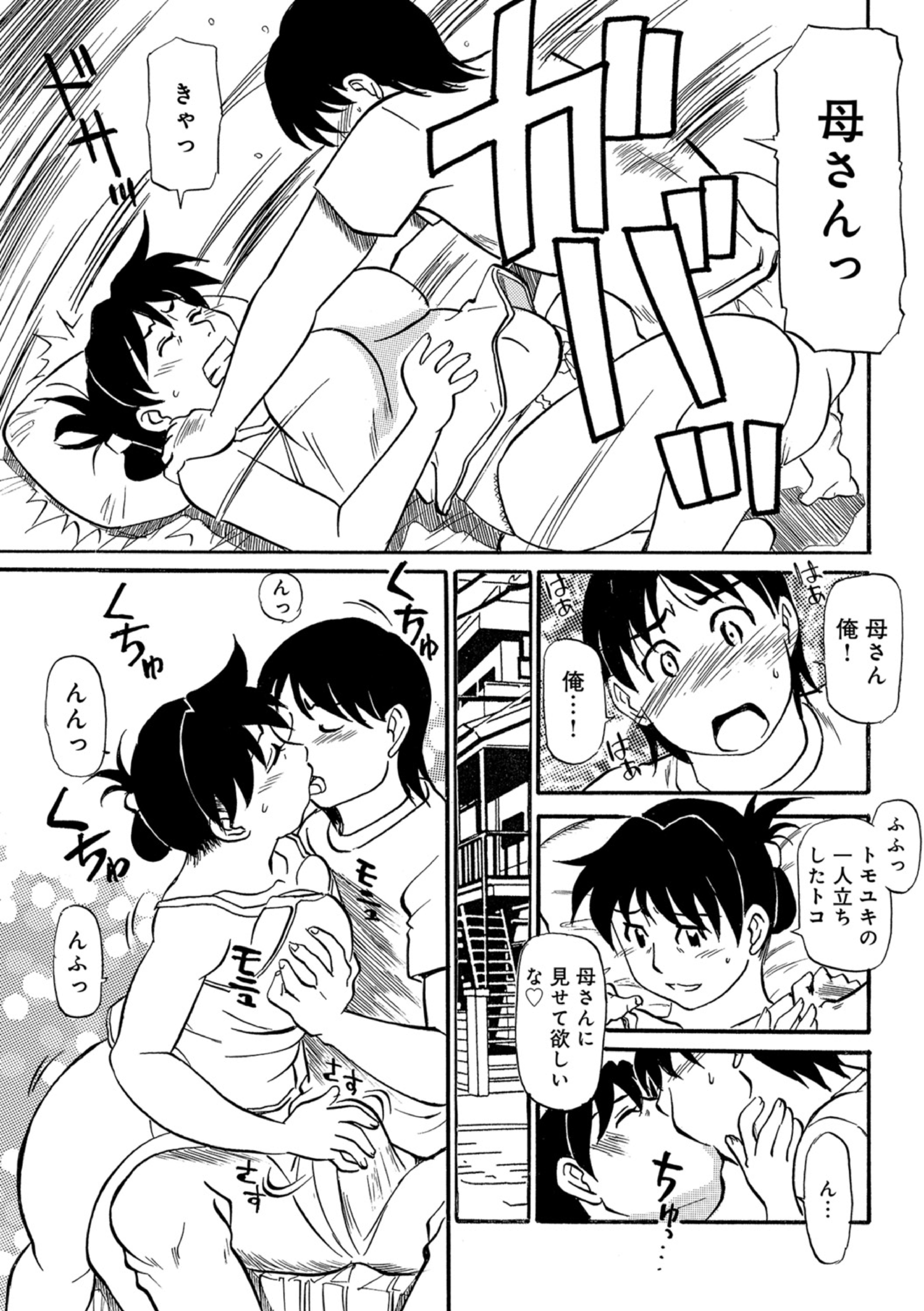 おかあちゃんは池輝十九条