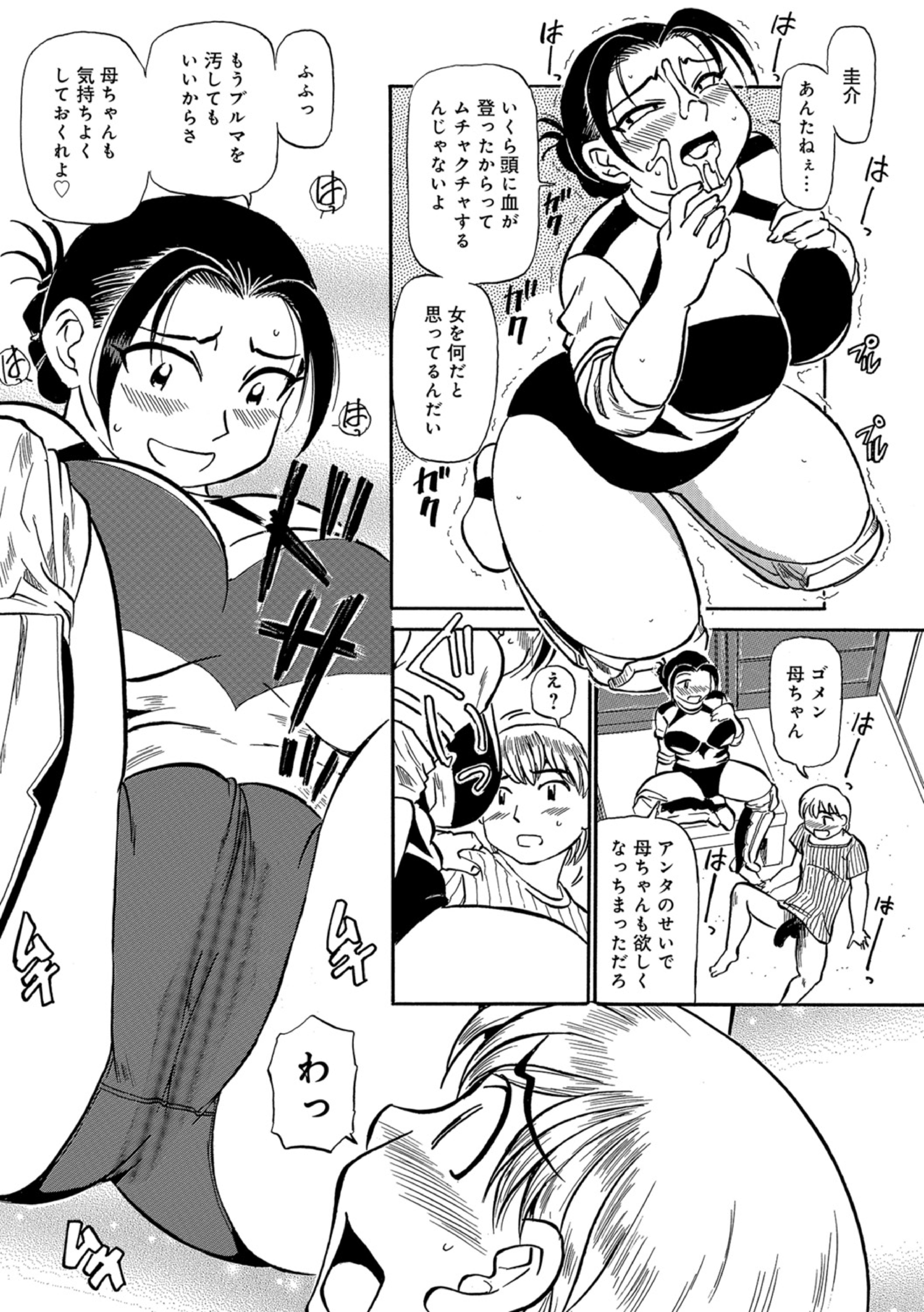おかあちゃんは池輝十九条