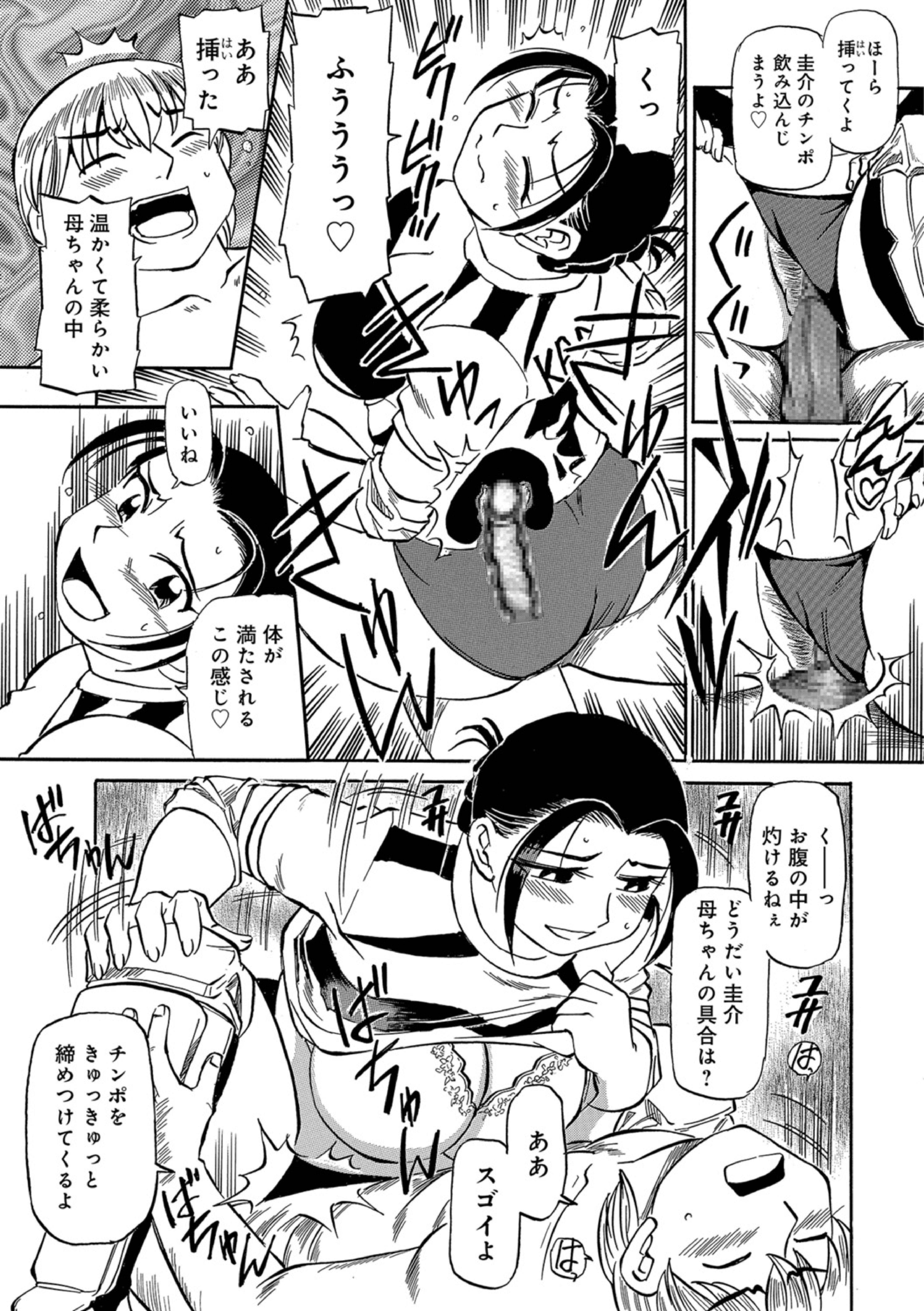 おかあちゃんは池輝十九条
