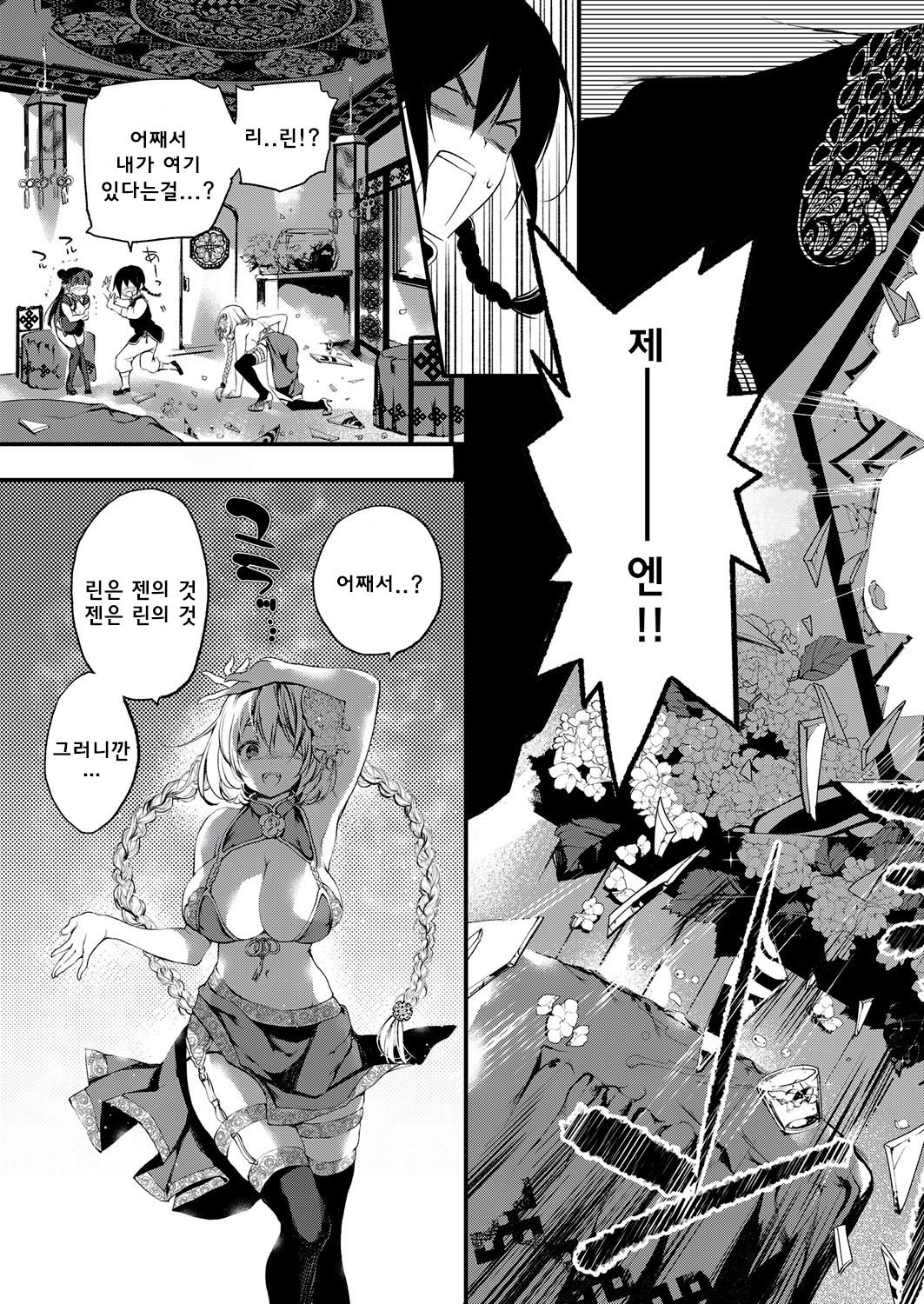 杏仁豆腐しろもあじ