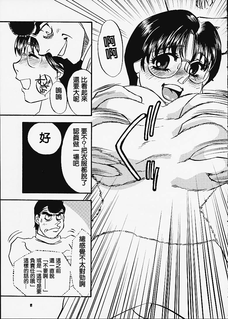 はじめの一歩（はじめの一歩）零星漢化組