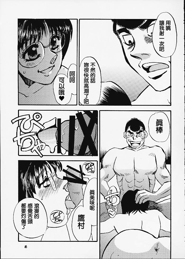 はじめの一歩（はじめの一歩）零星漢化組