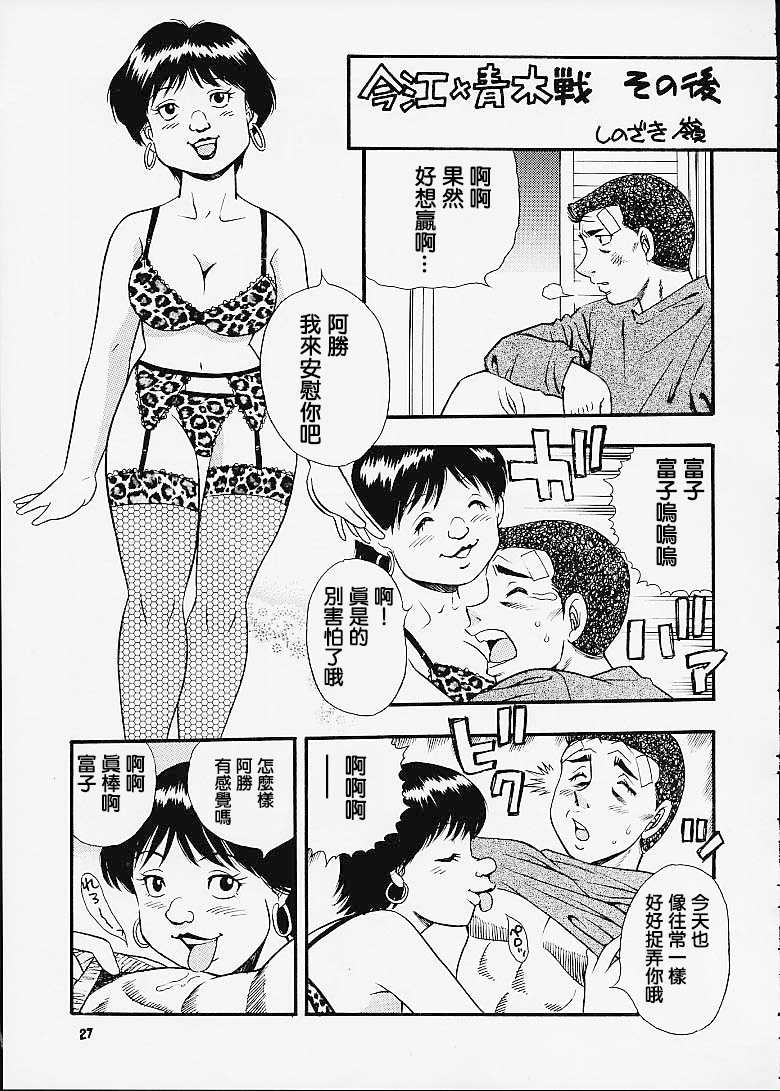はじめの一歩（はじめの一歩）零星漢化組