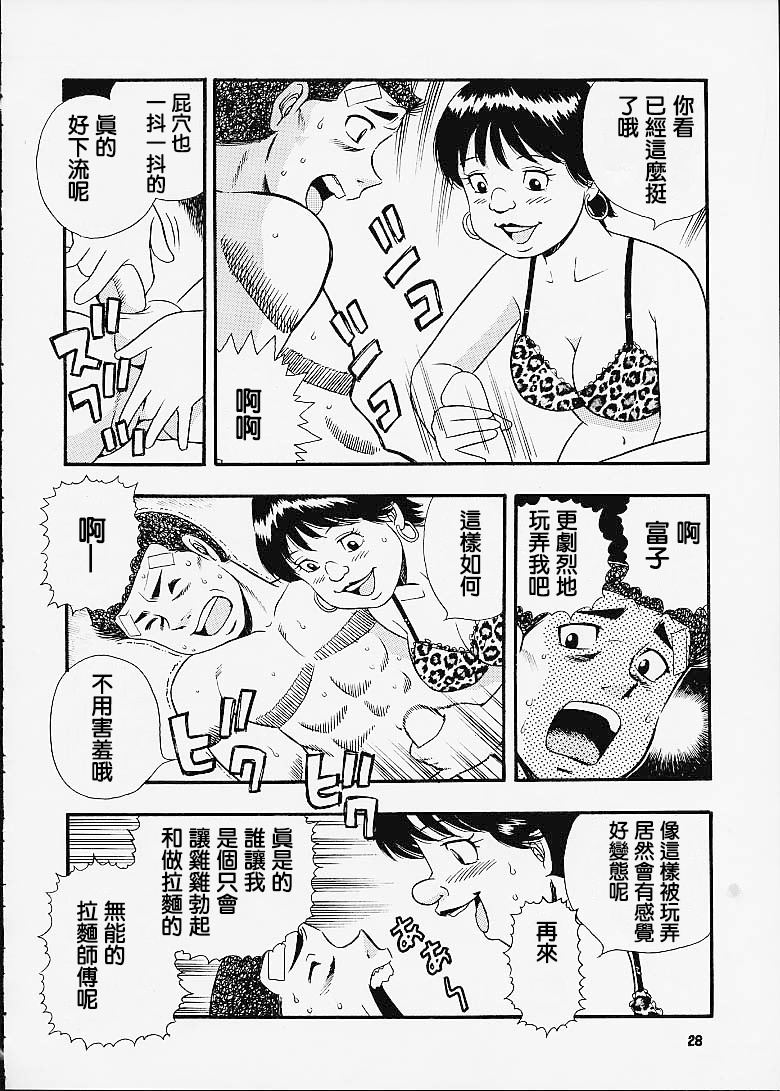 はじめの一歩（はじめの一歩）零星漢化組