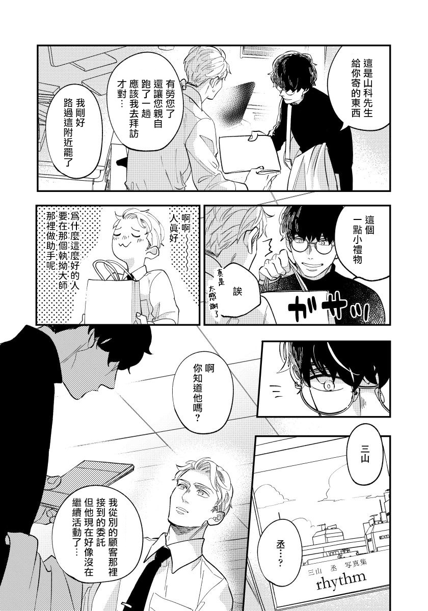 お前のゆびでとろけたら|と你的指尖融化1-3