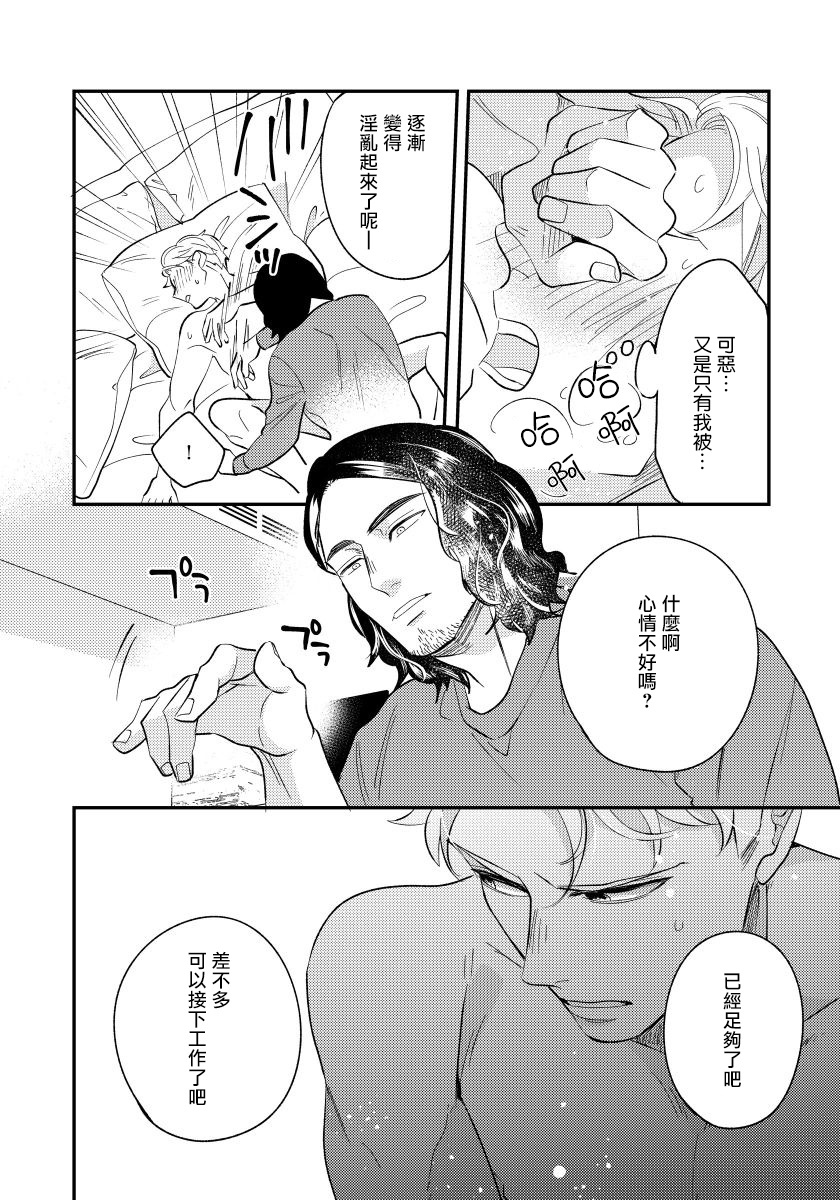 お前のゆびでとろけたら|と你的指尖融化1-3