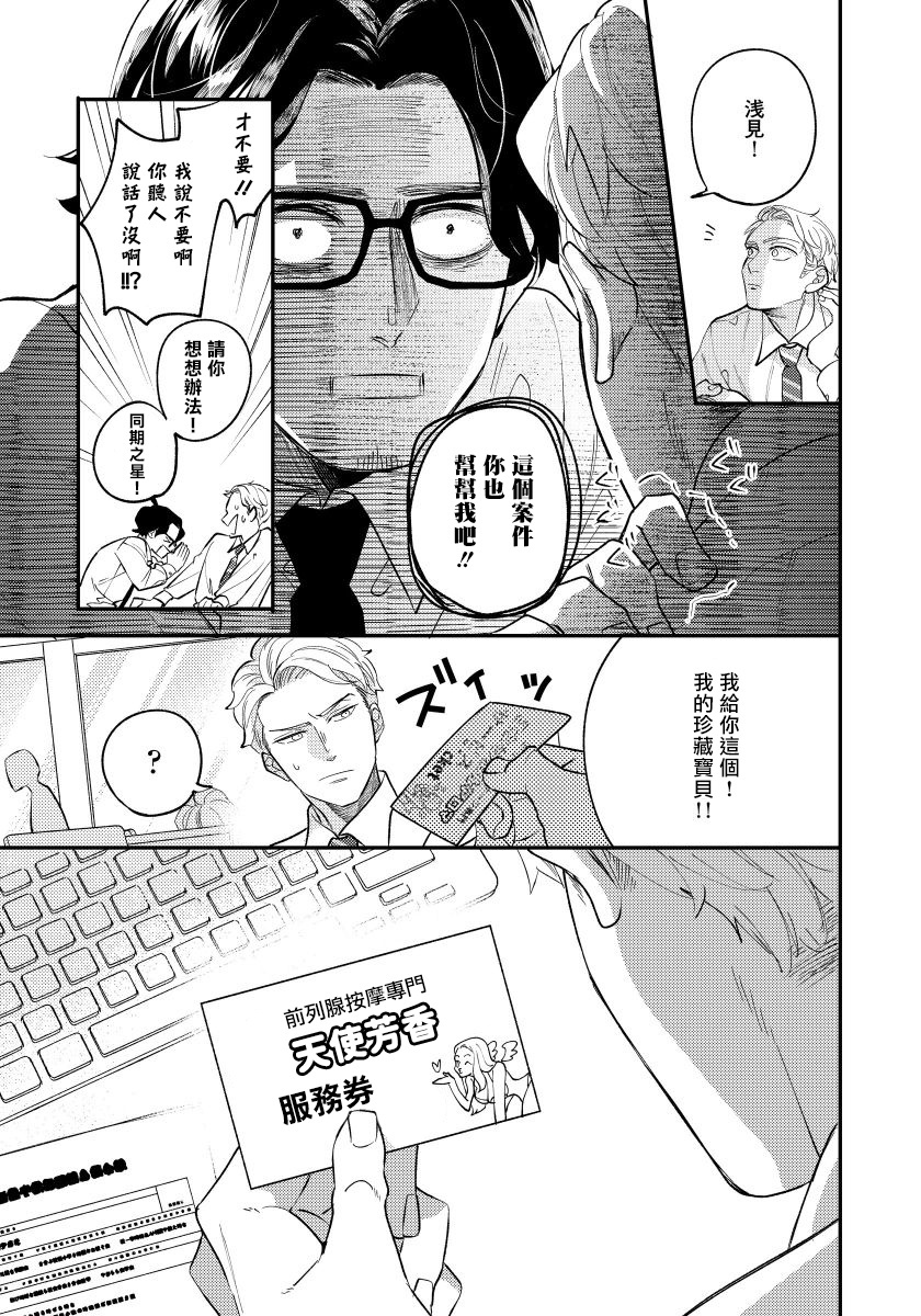 お前のゆびでとろけたら|と你的指尖融化1-3