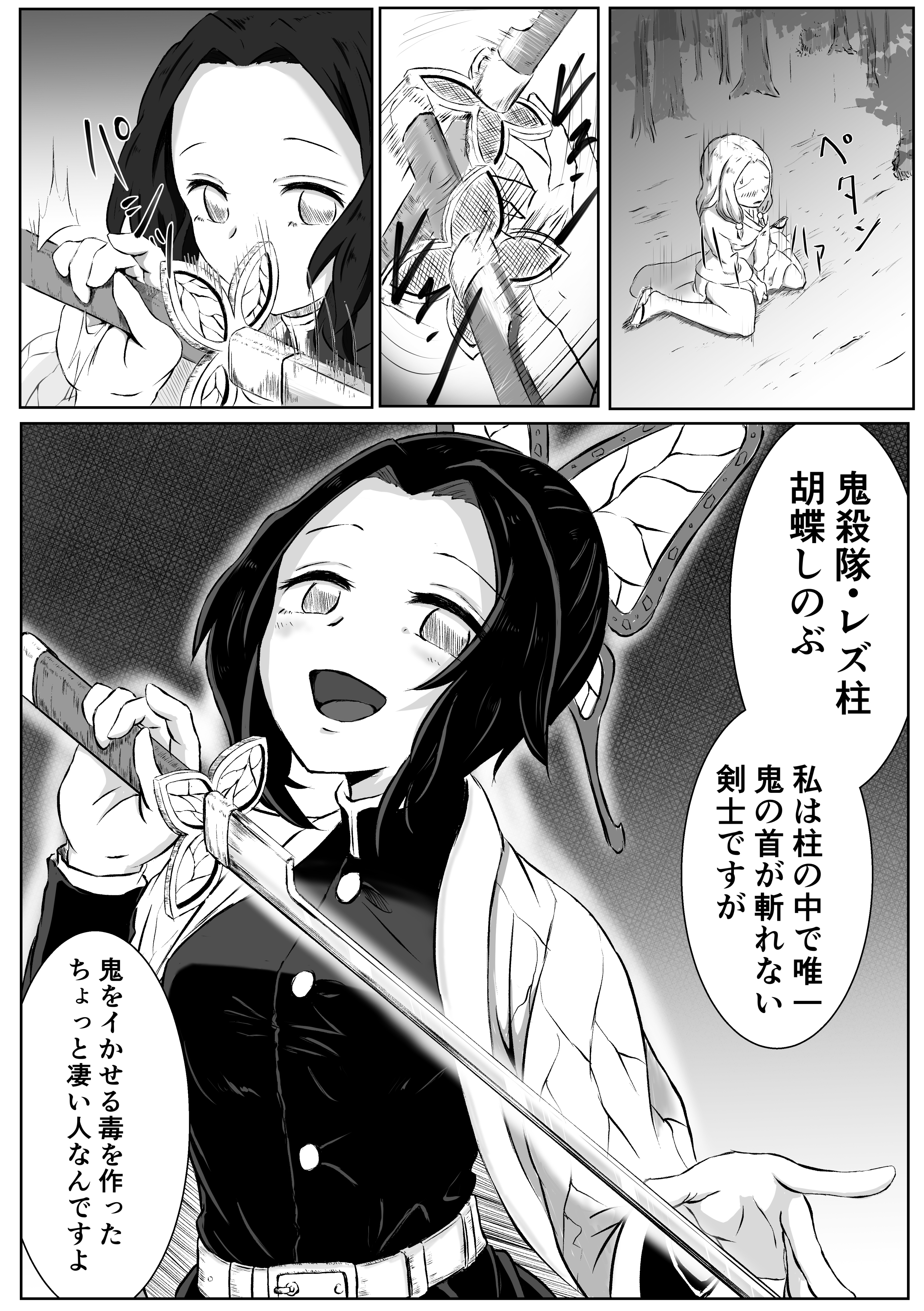 レズの呼吸。まとめ