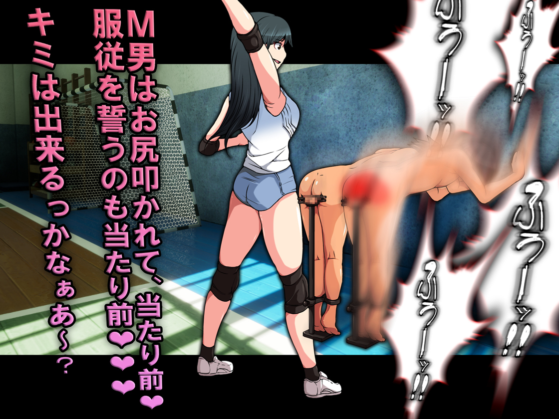 Mおとこお2にんどじにちょきょうする！