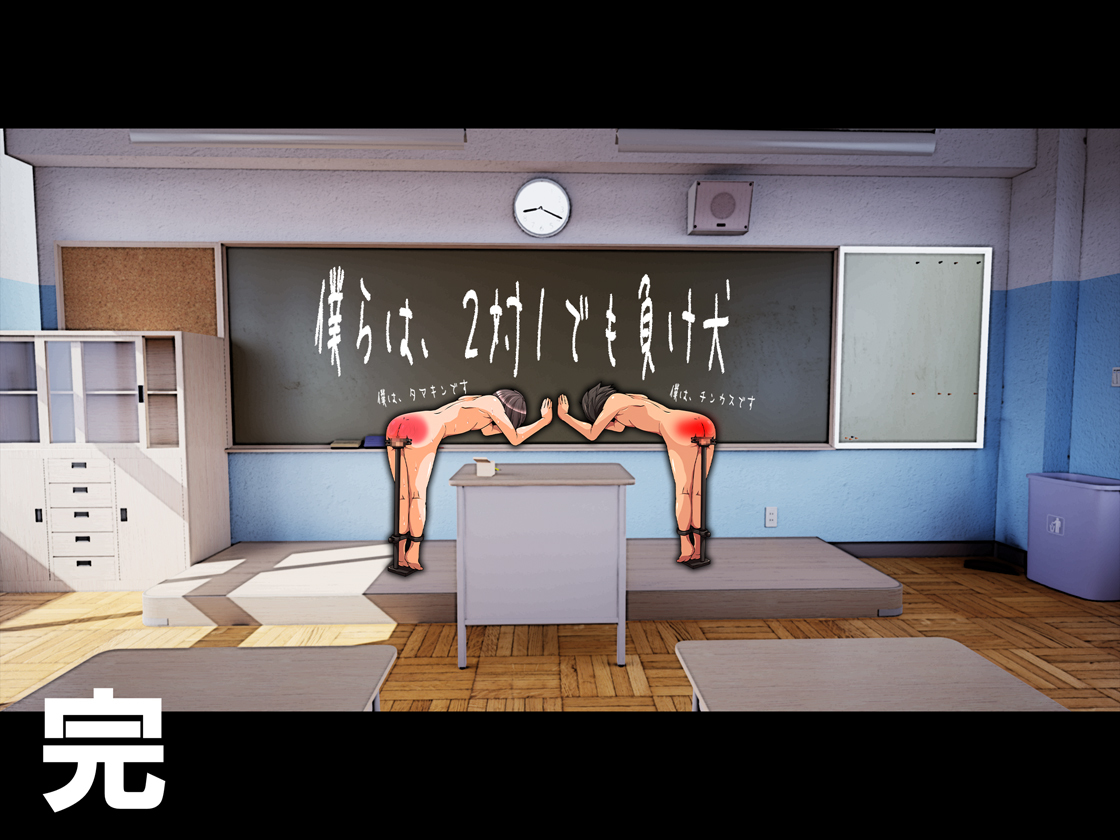 Mおとこお2にんどじにちょきょうする！