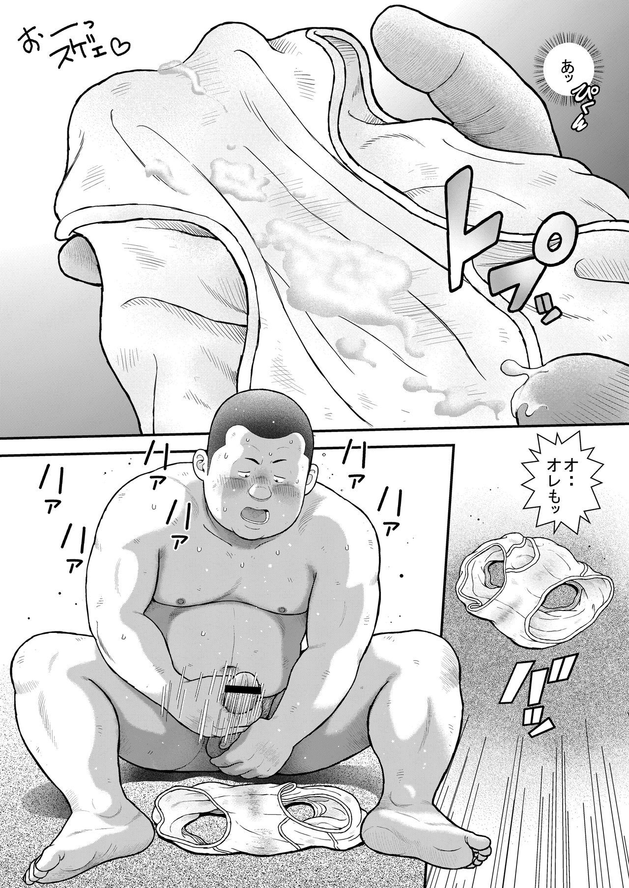 くのゆじゅうはつめパンツのうま味