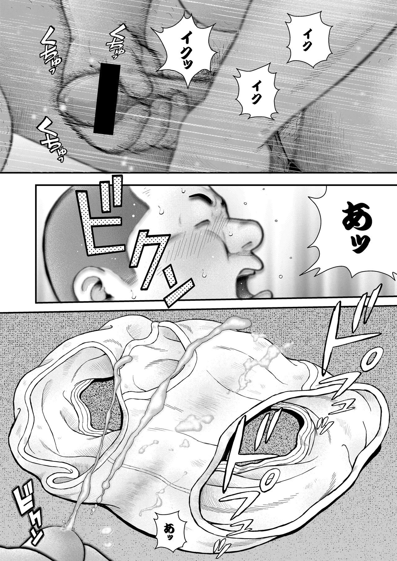 くのゆじゅうはつめパンツのうま味