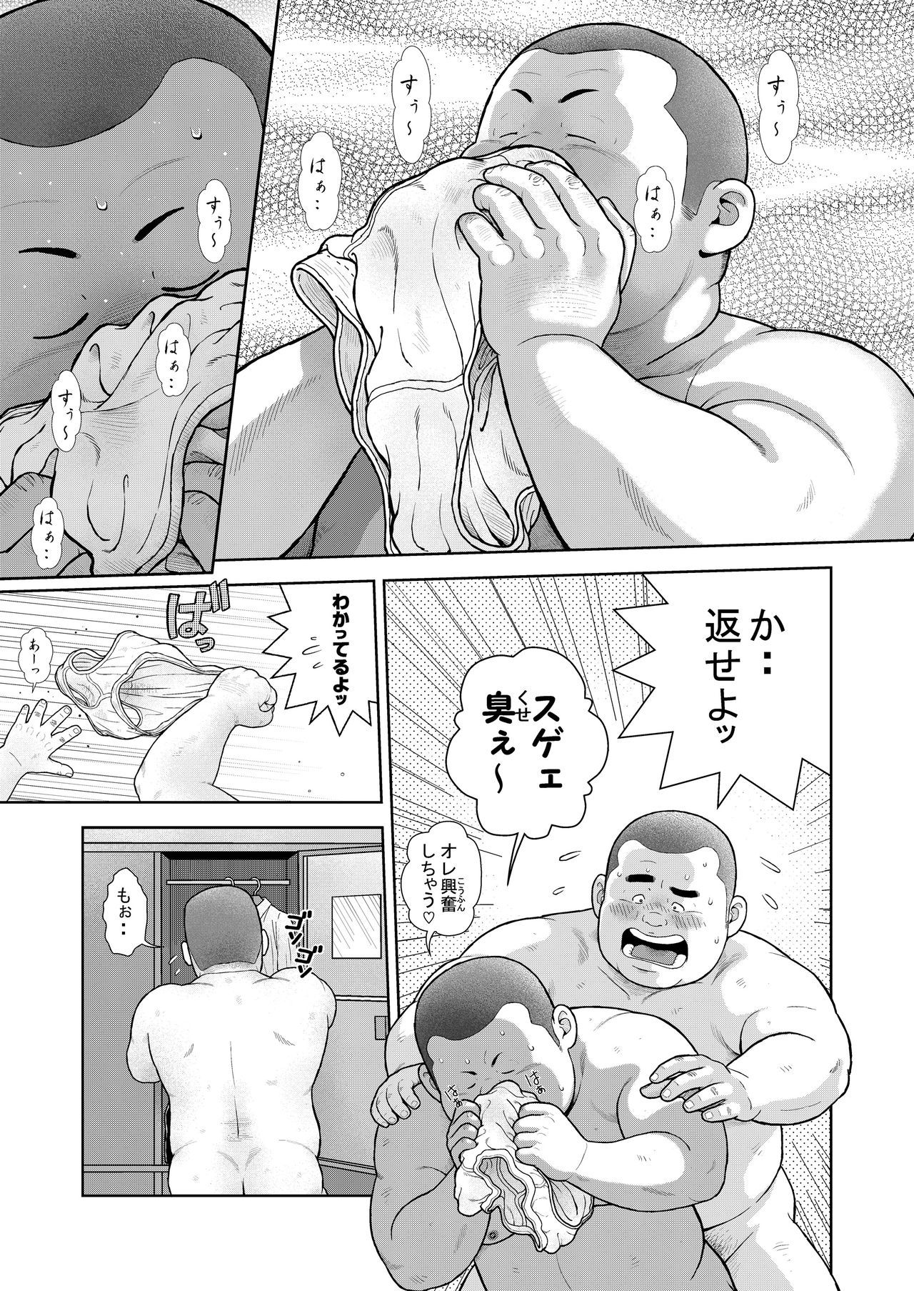 くのゆじゅうはつめパンツのうま味