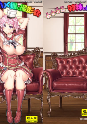 艦隊これくしょん-SEXFLEET COLLECTION- Abruzzi&ガリバルディ 艦隊これくしょん-SEXFLEET COLLECTION- Abruzzi&ガリバルディ