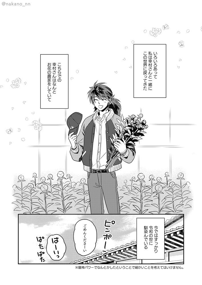 アナタとムカエルコイスルキセツ