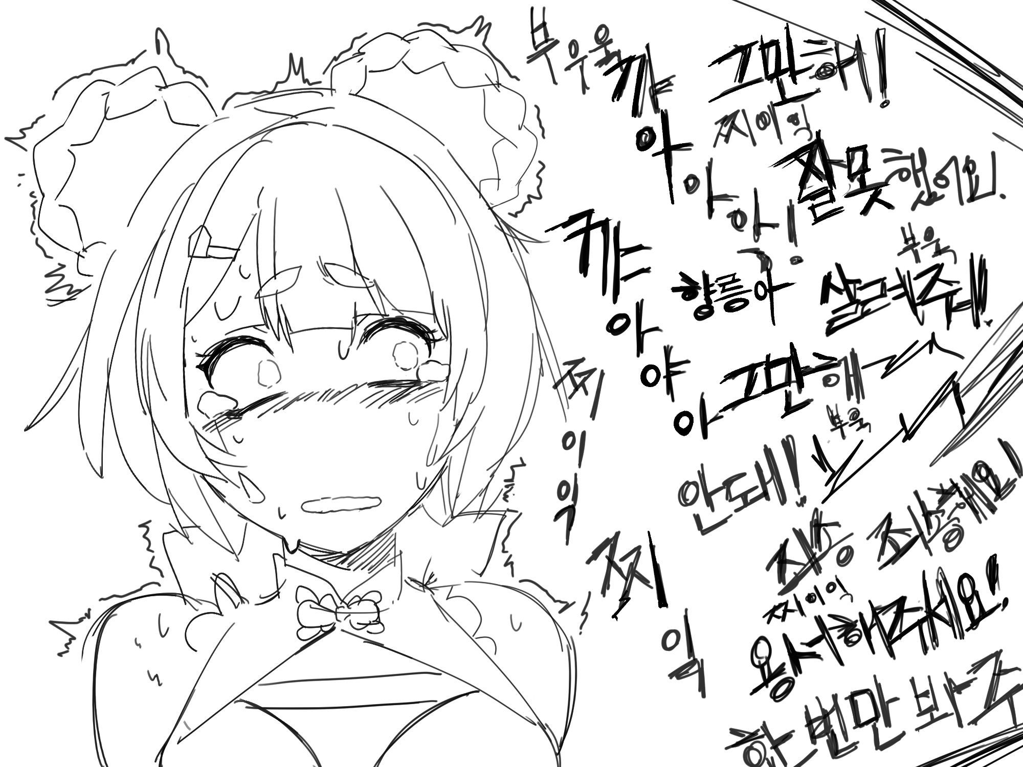 붙잡힌 향릉이와 각청 붙잡힌 향릉이와 각청