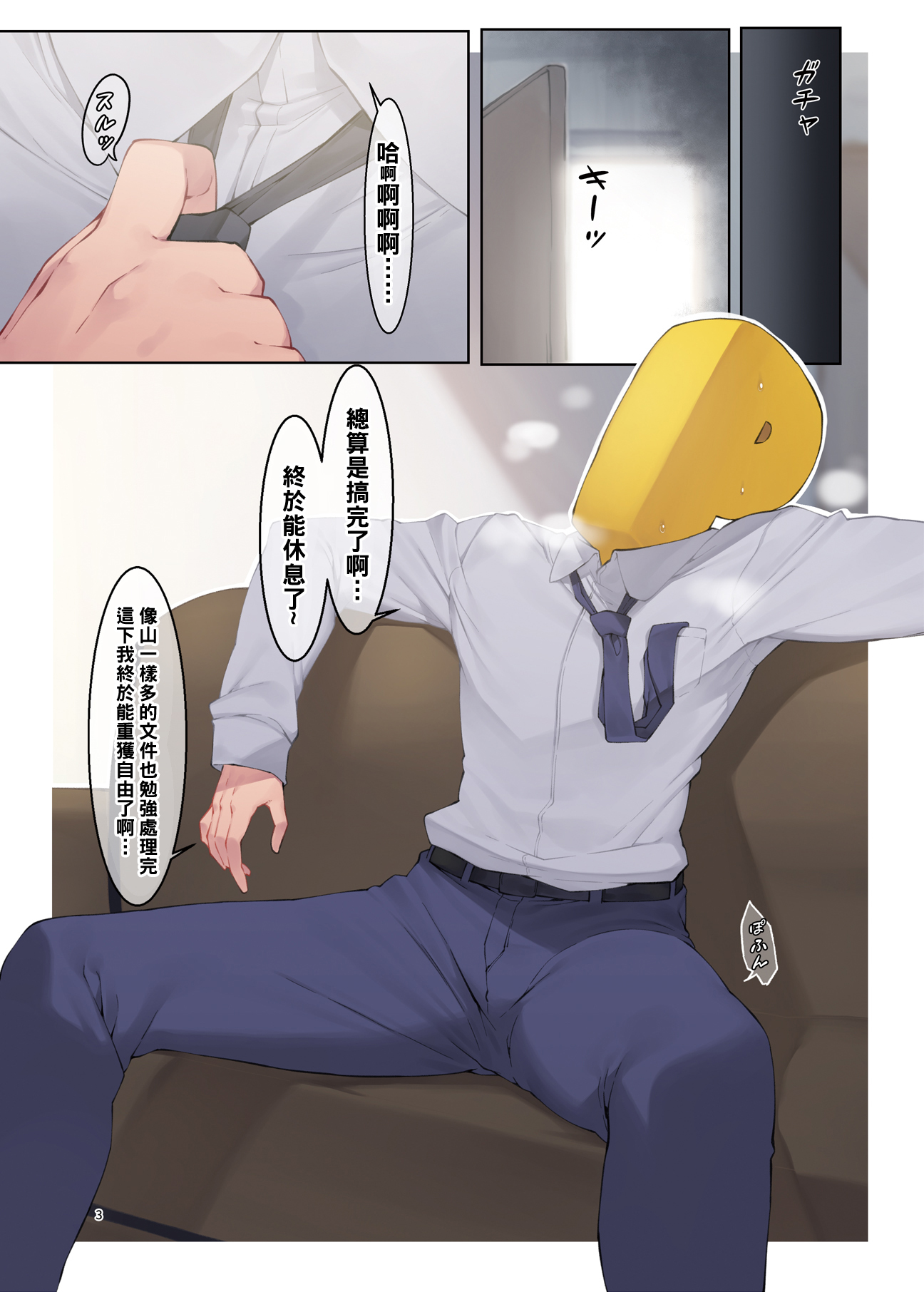K.アピール（中国語）